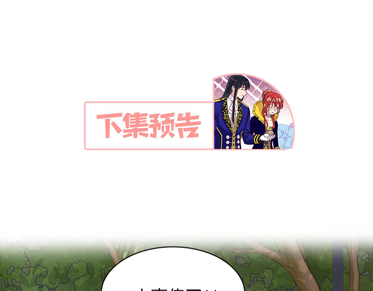 第36话 怀疑猜测135