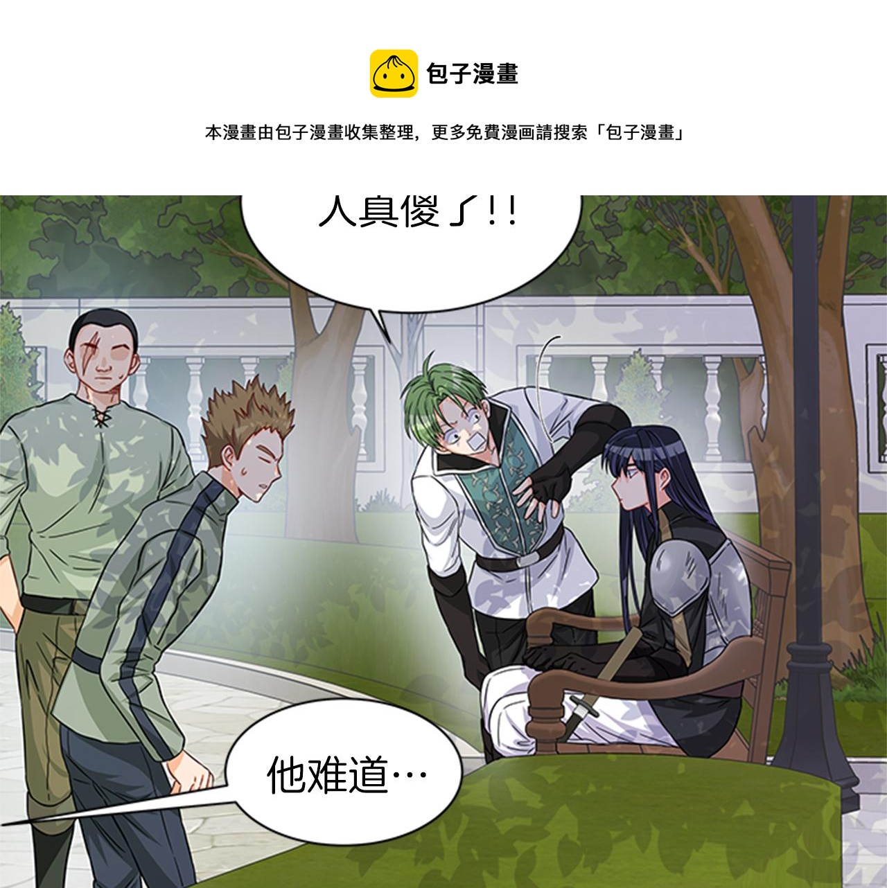 第36话 怀疑猜测136