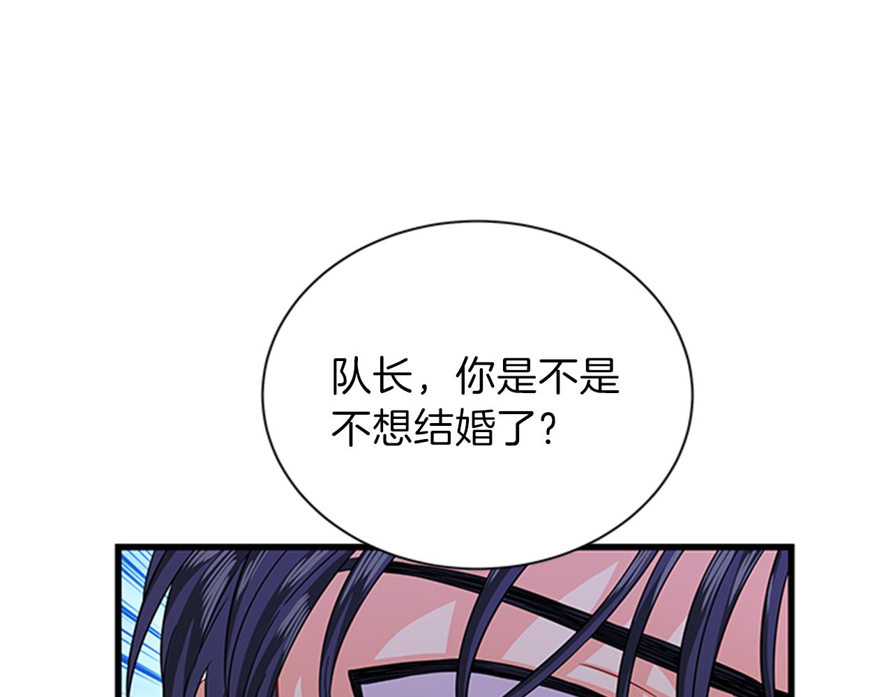 第36话 怀疑猜测139