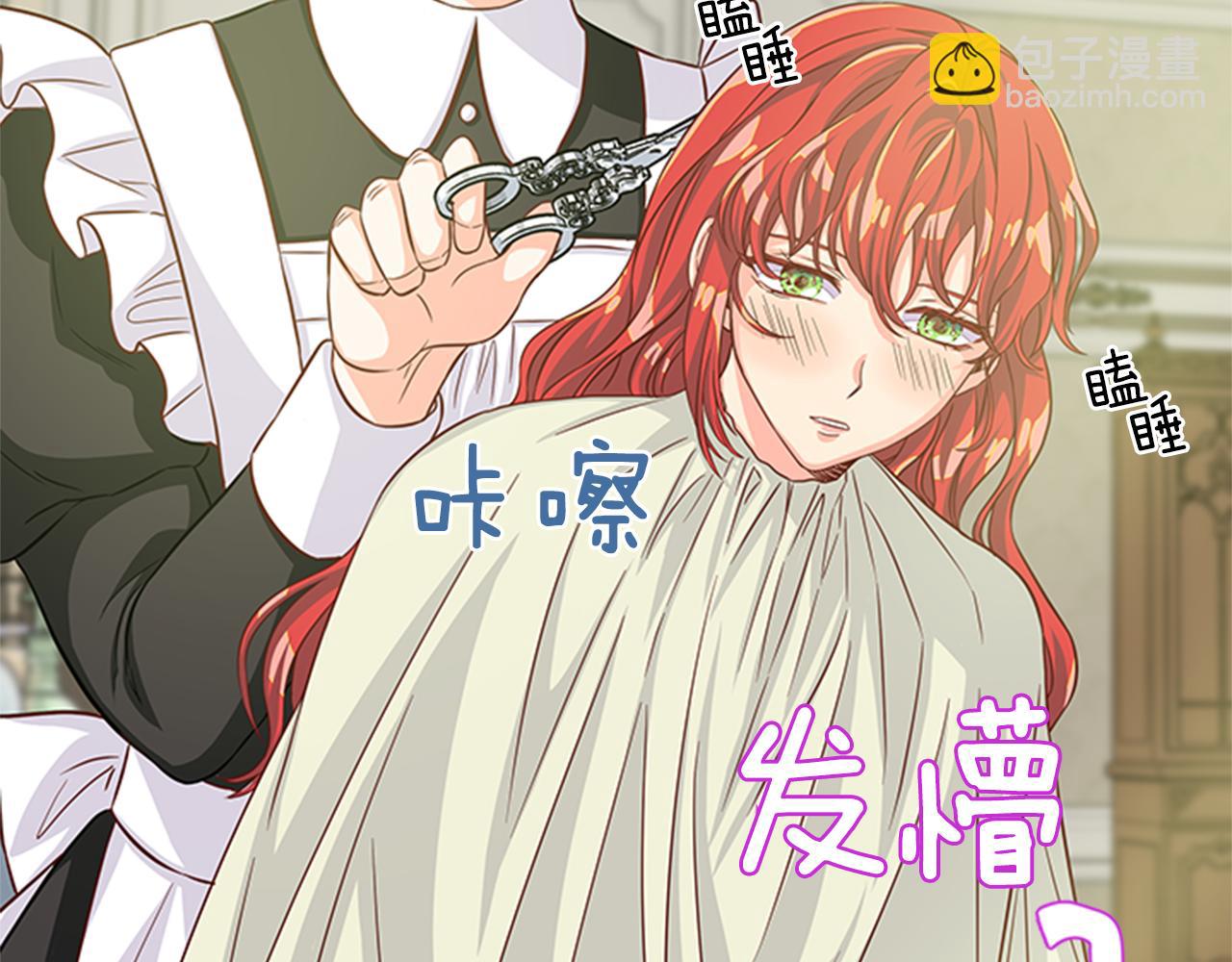 第36话 怀疑猜测14