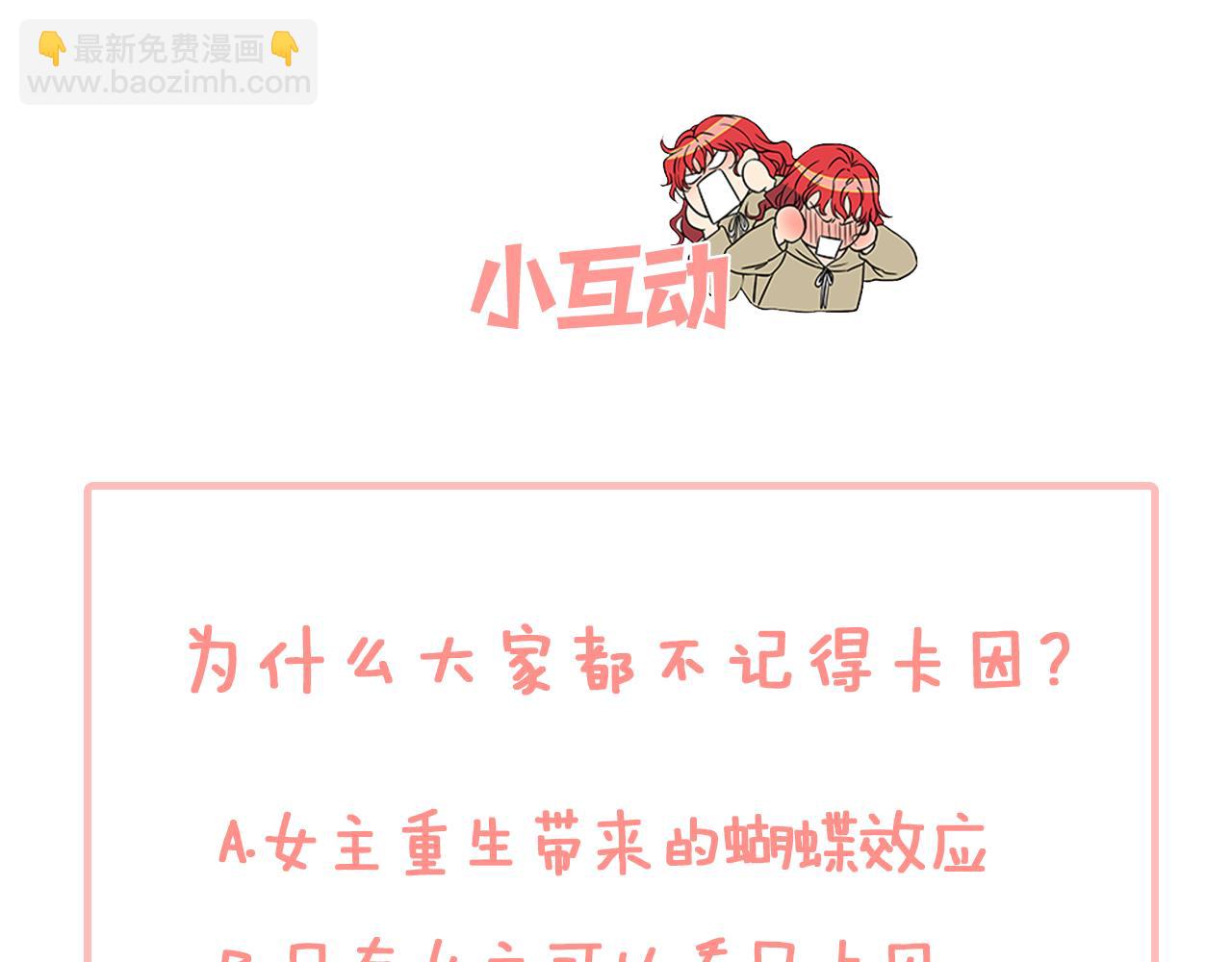 第36话 怀疑猜测141