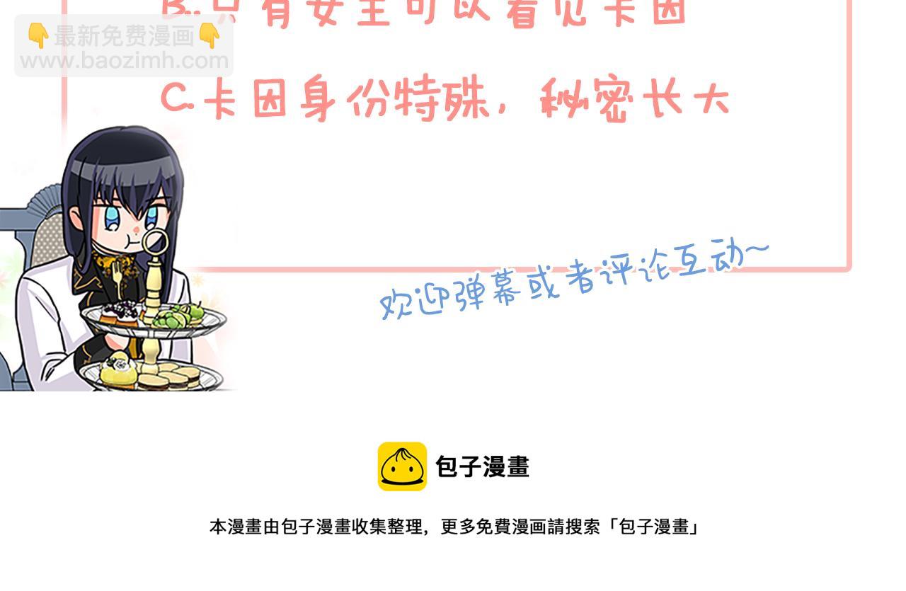 第36话 怀疑猜测142