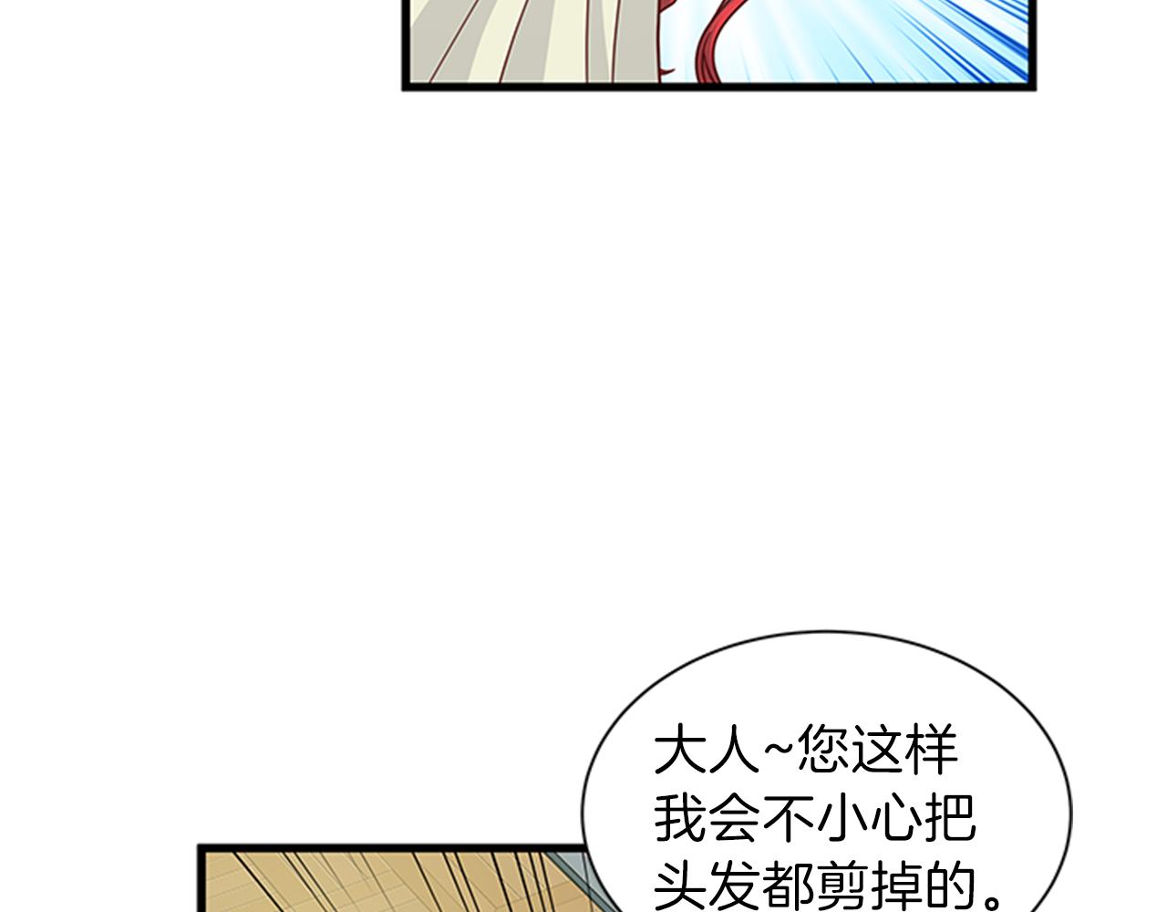 第36话 怀疑猜测18
