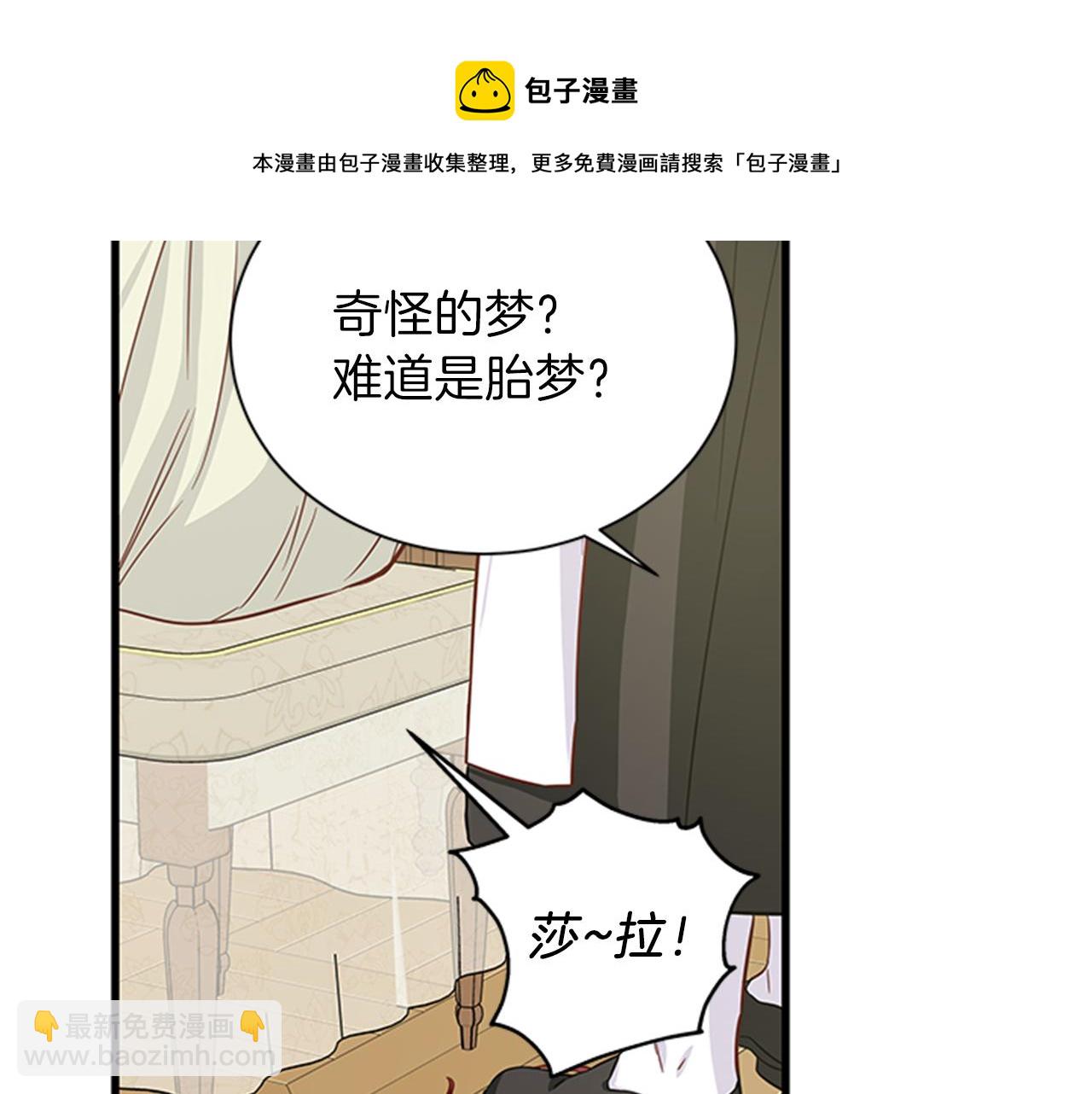 第36话 怀疑猜测24