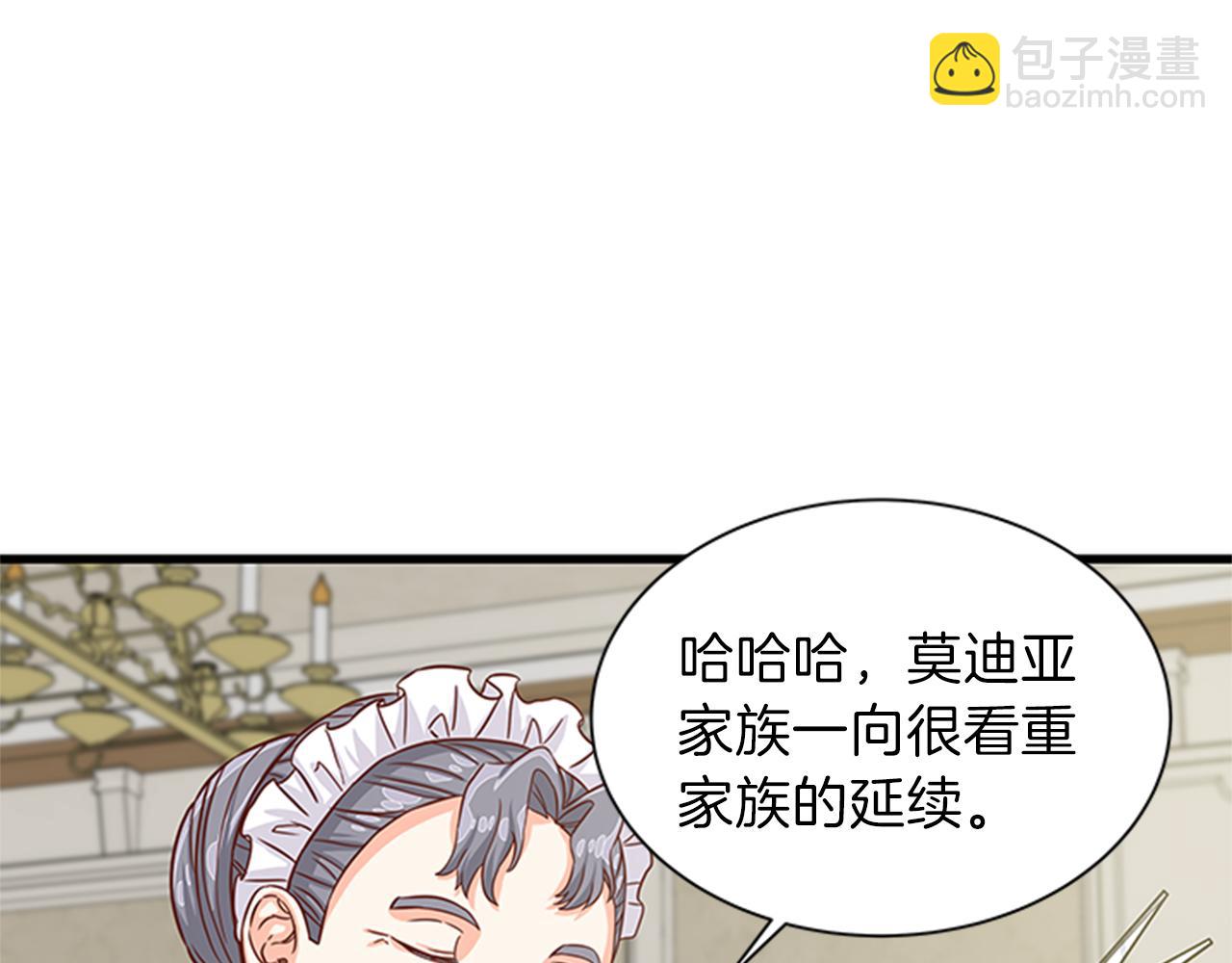 第36话 怀疑猜测26