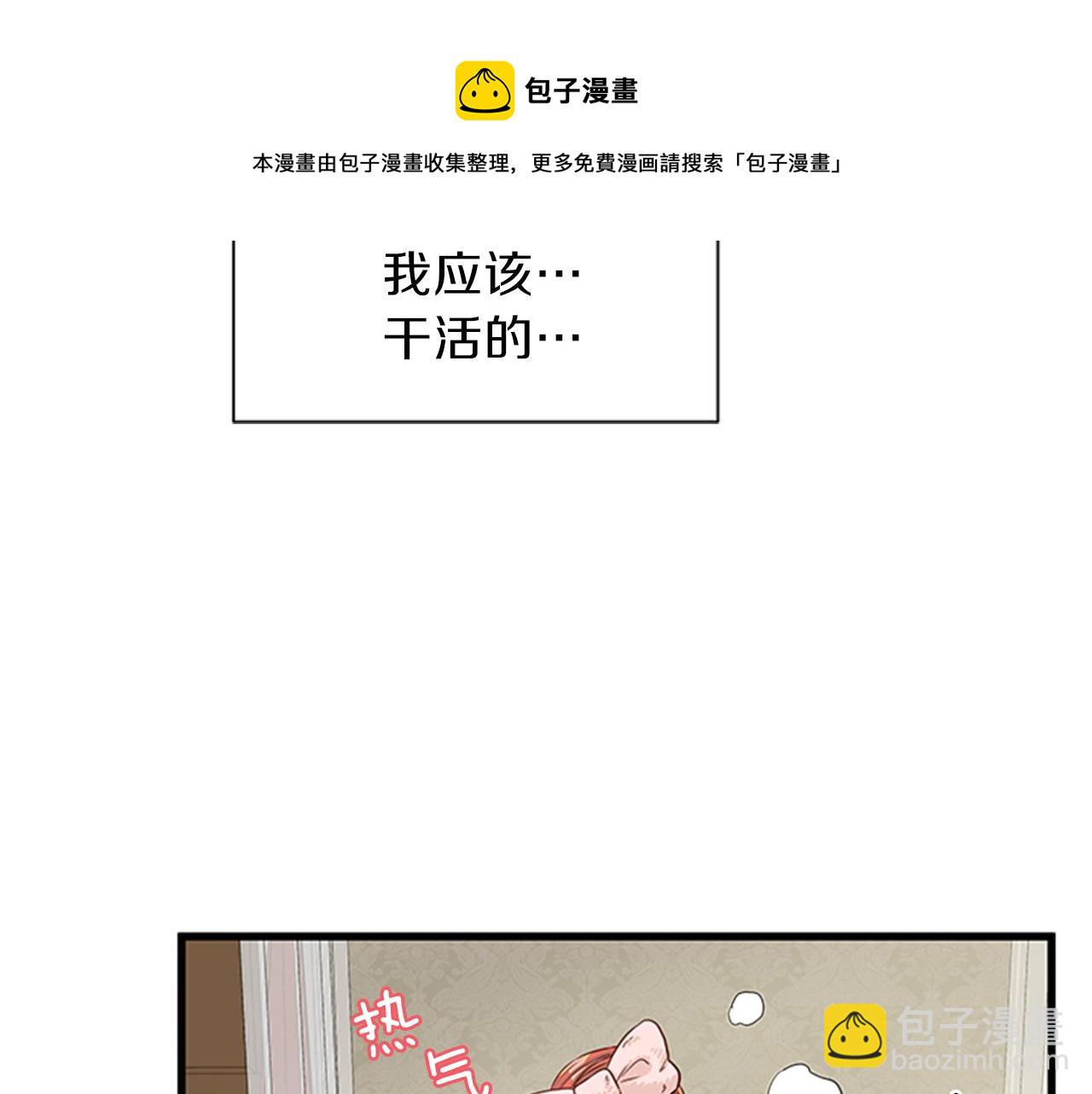 第36话 怀疑猜测36