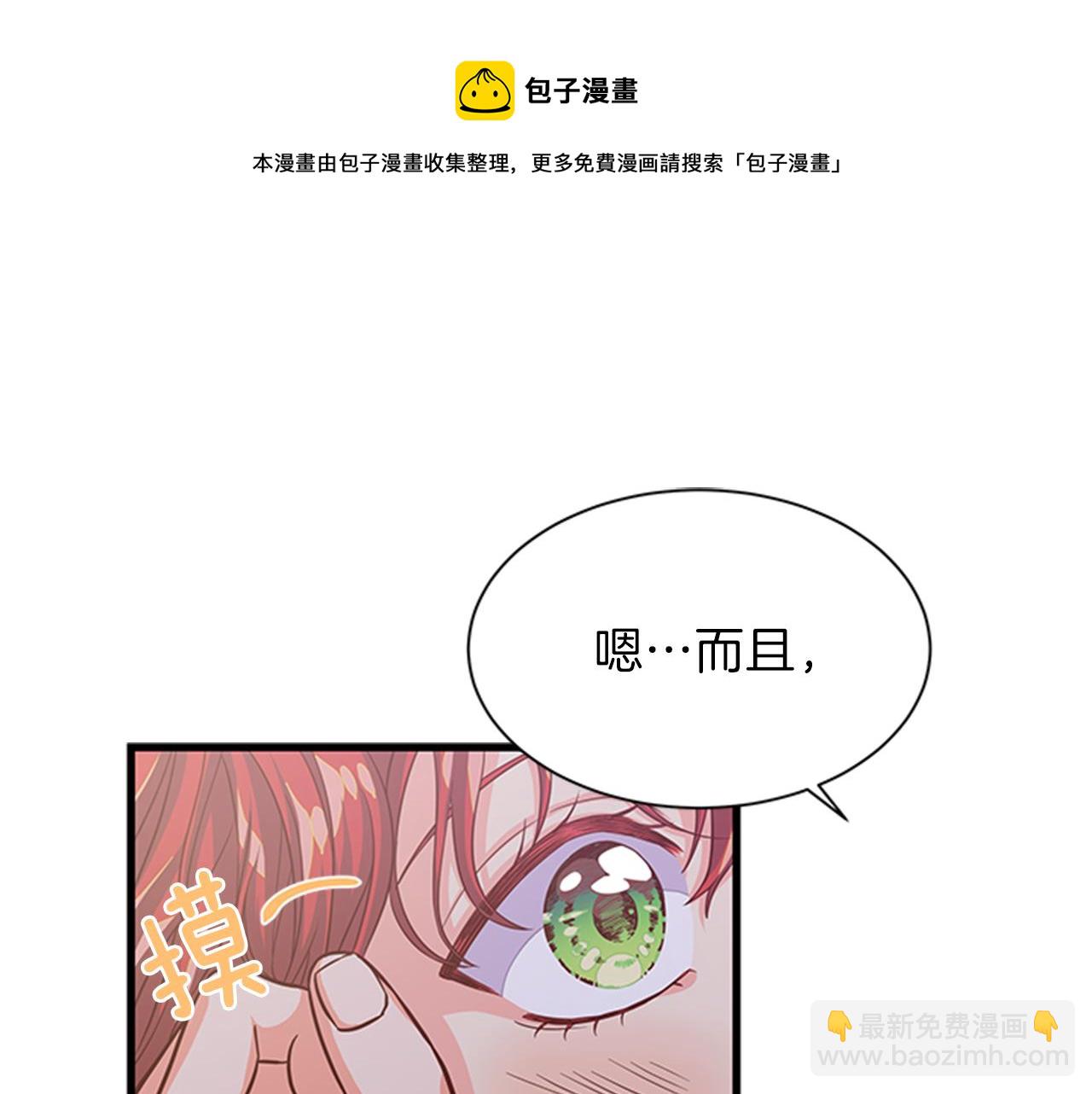第36话 怀疑猜测4