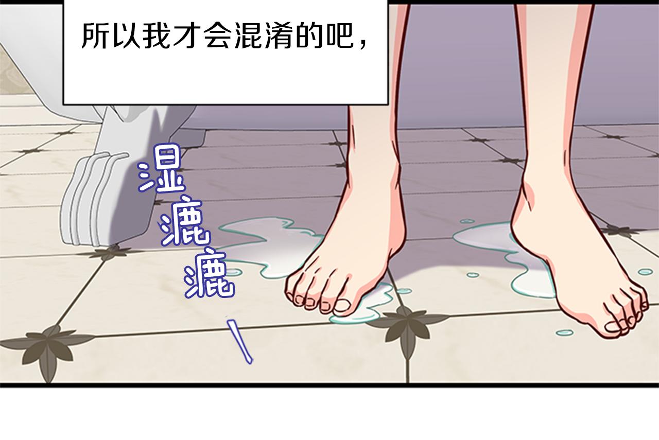 第36话 怀疑猜测54