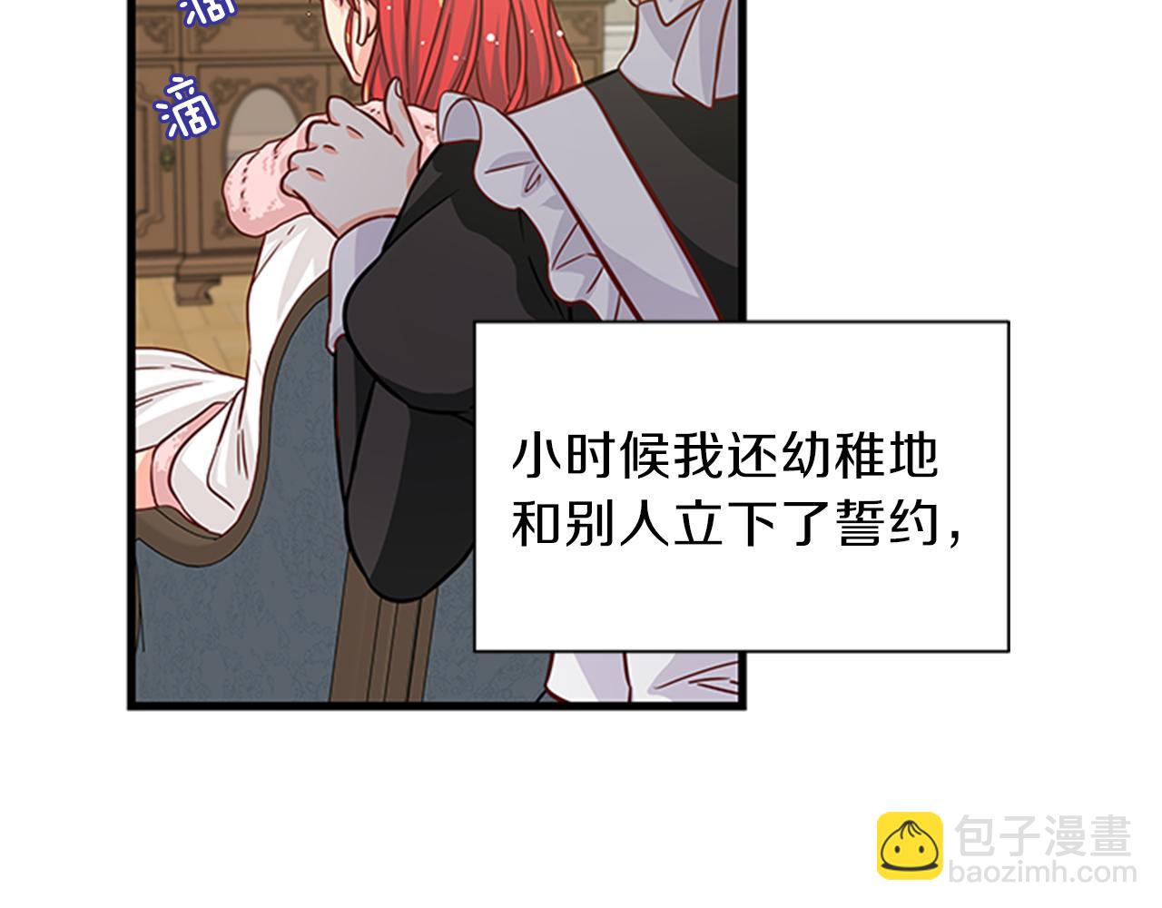 第36话 怀疑猜测58