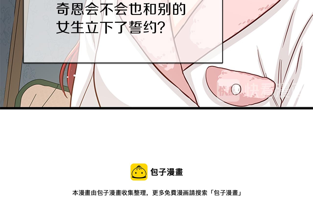 第36话 怀疑猜测60