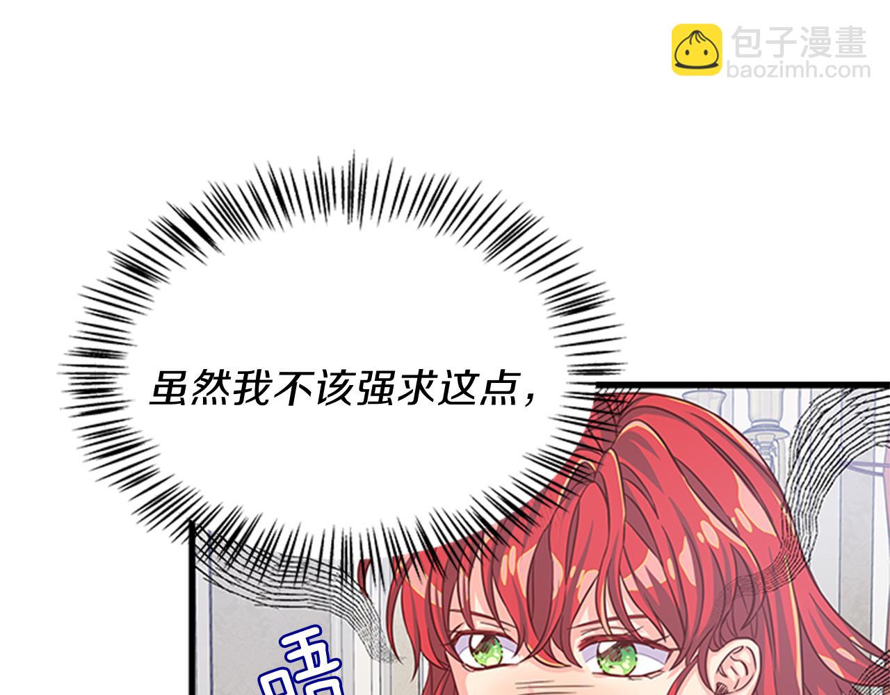 第36话 怀疑猜测61