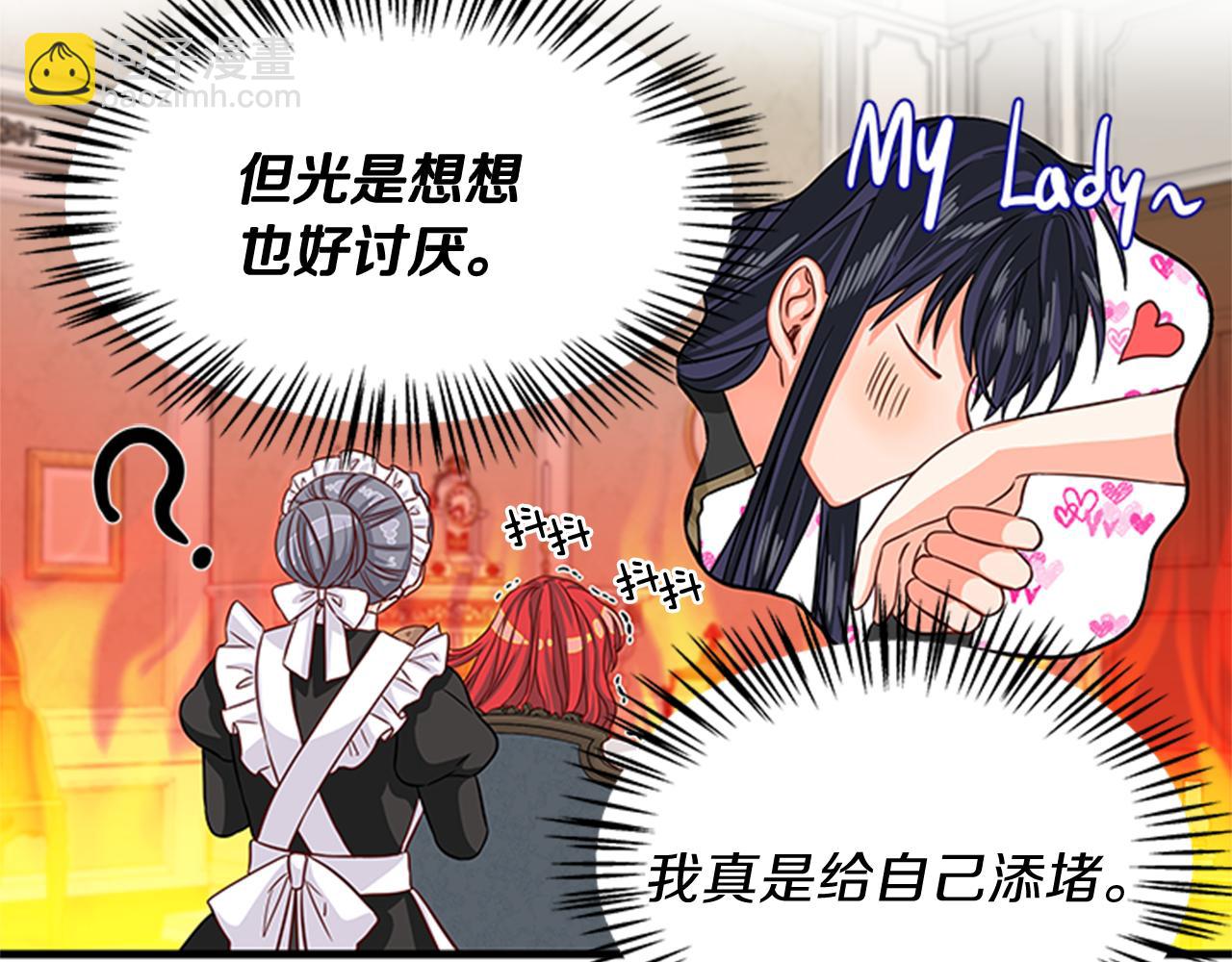 第36话 怀疑猜测63