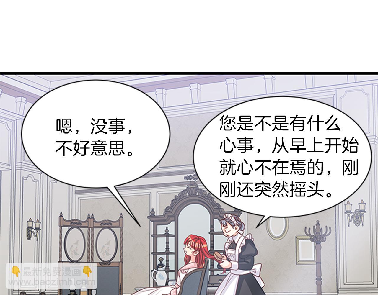 第36话 怀疑猜测67
