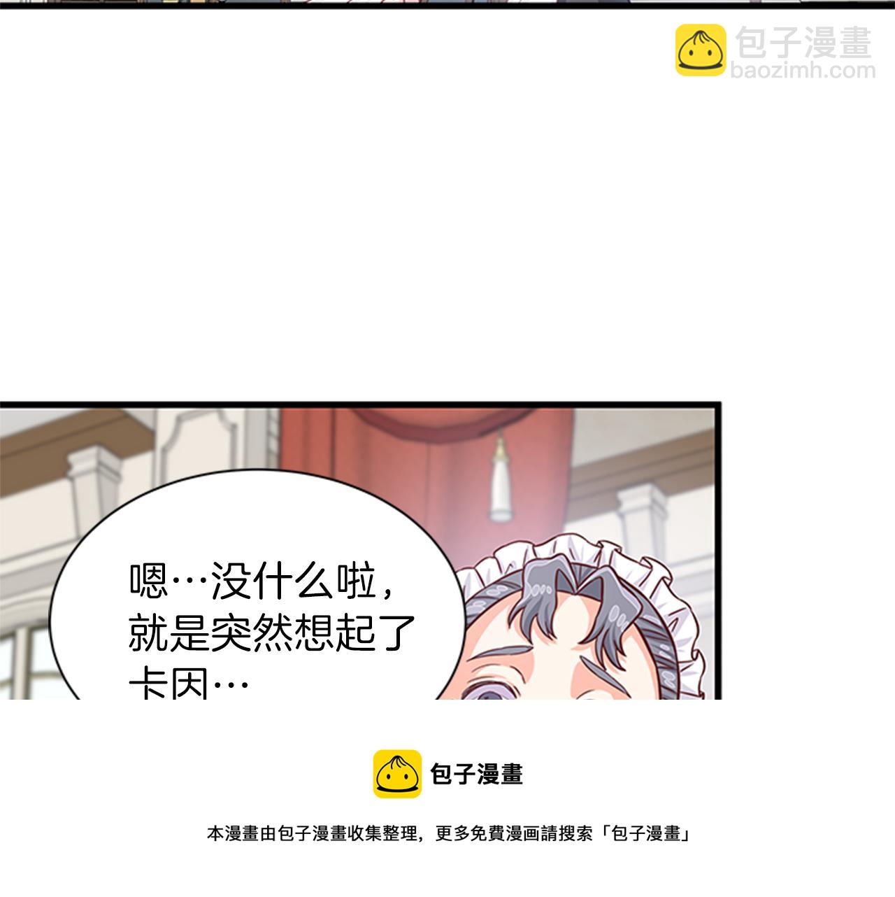 第36话 怀疑猜测68