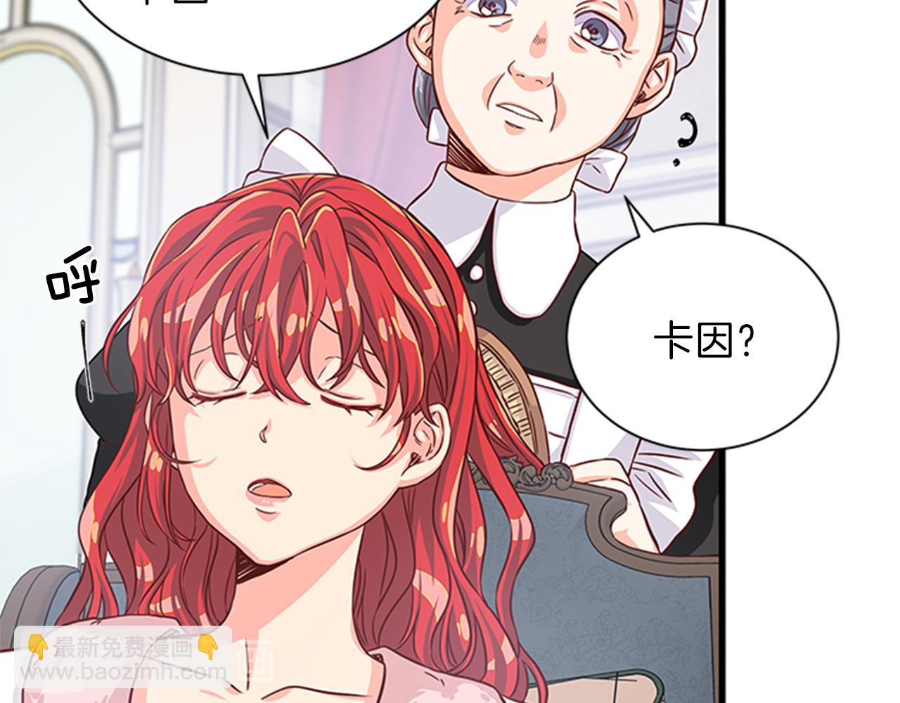 第36话 怀疑猜测69