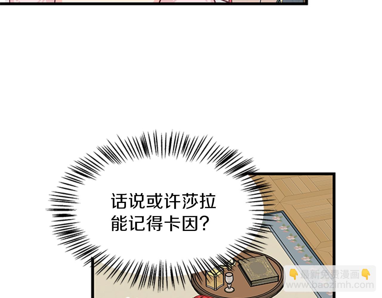第36话 怀疑猜测70