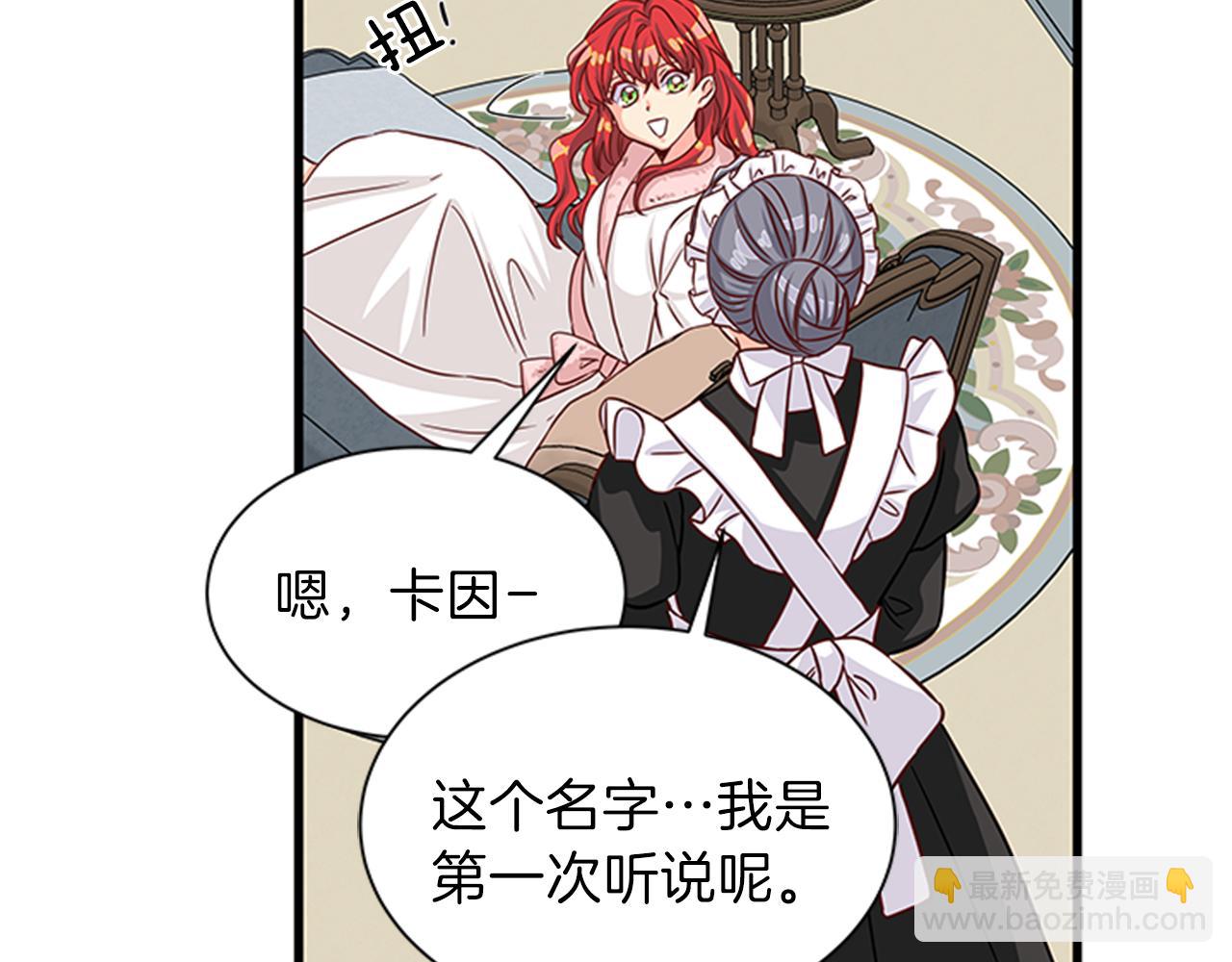 第36话 怀疑猜测71