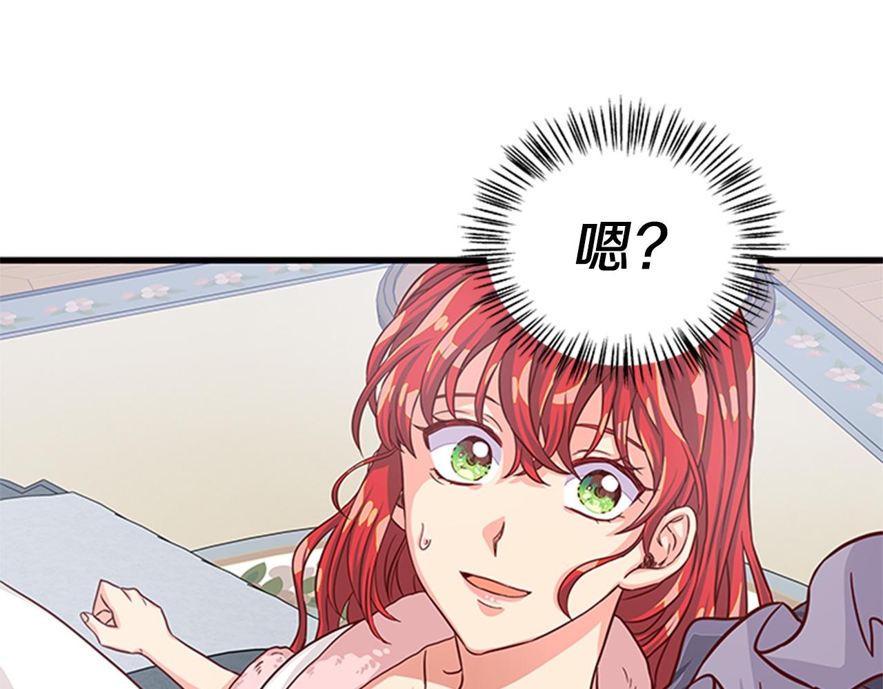 第36话 怀疑猜测73
