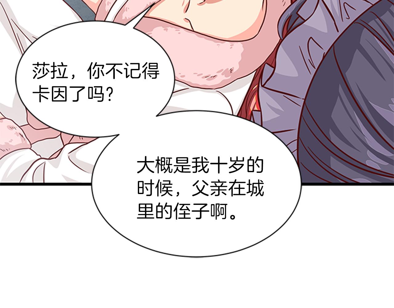 第36话 怀疑猜测74
