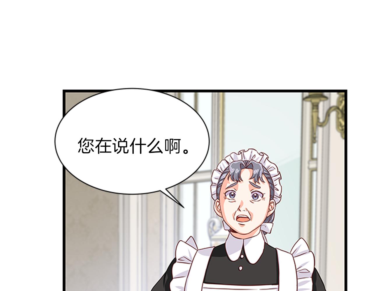 第36话 怀疑猜测75