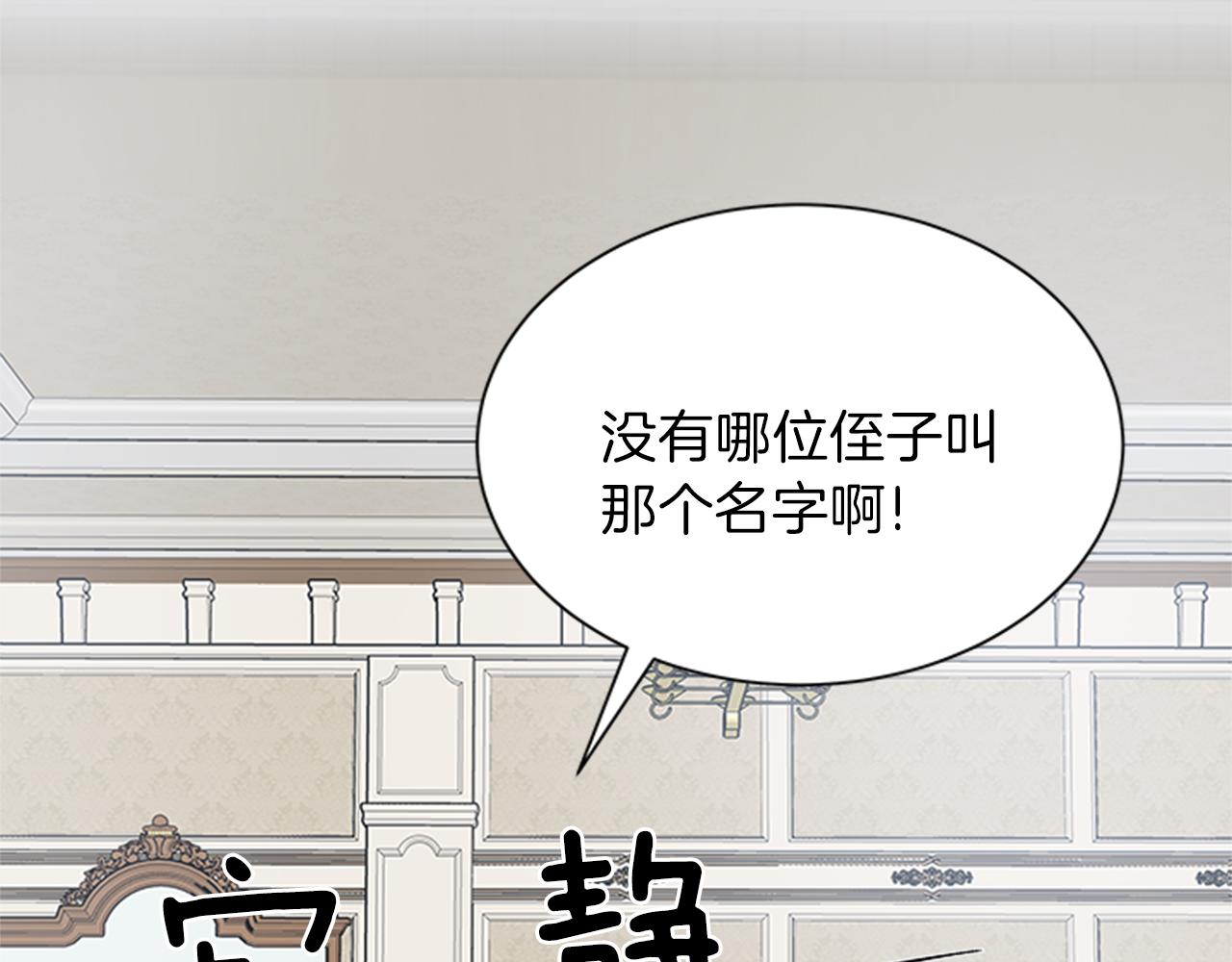 第36话 怀疑猜测77