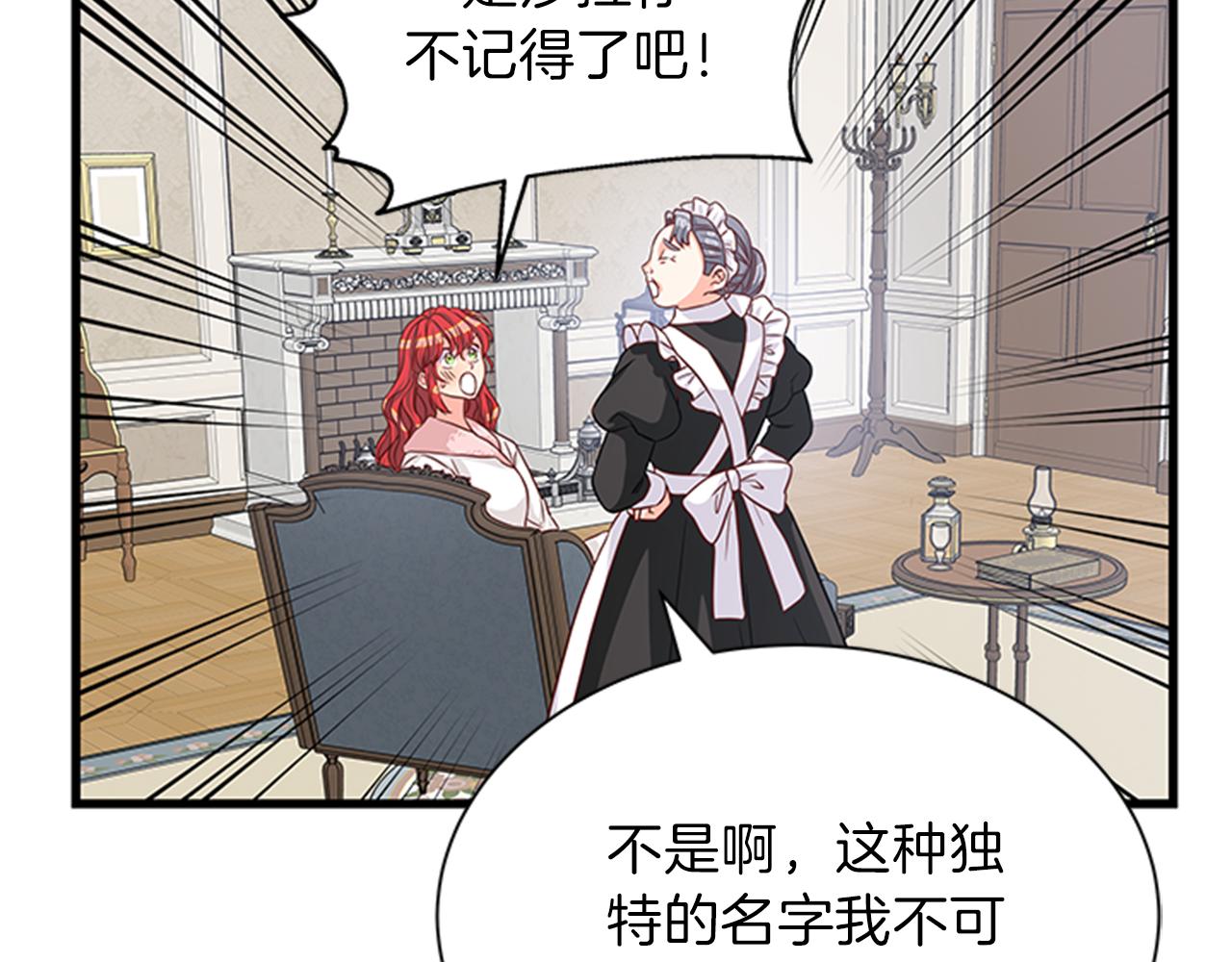 第36话 怀疑猜测82