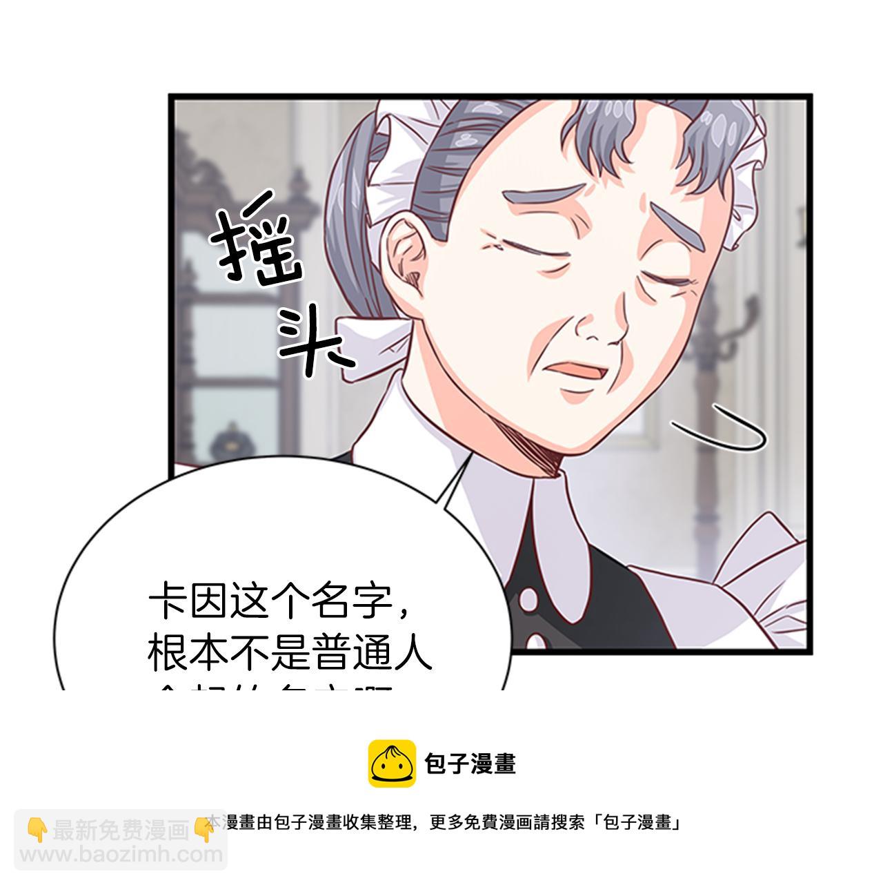 第36话 怀疑猜测84