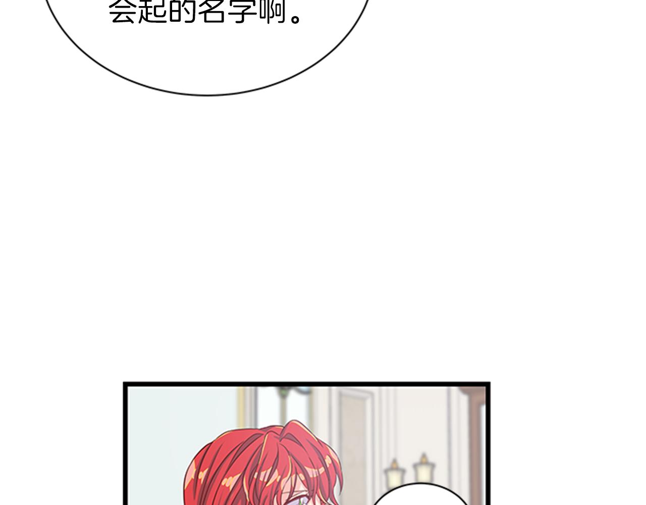 第36话 怀疑猜测85