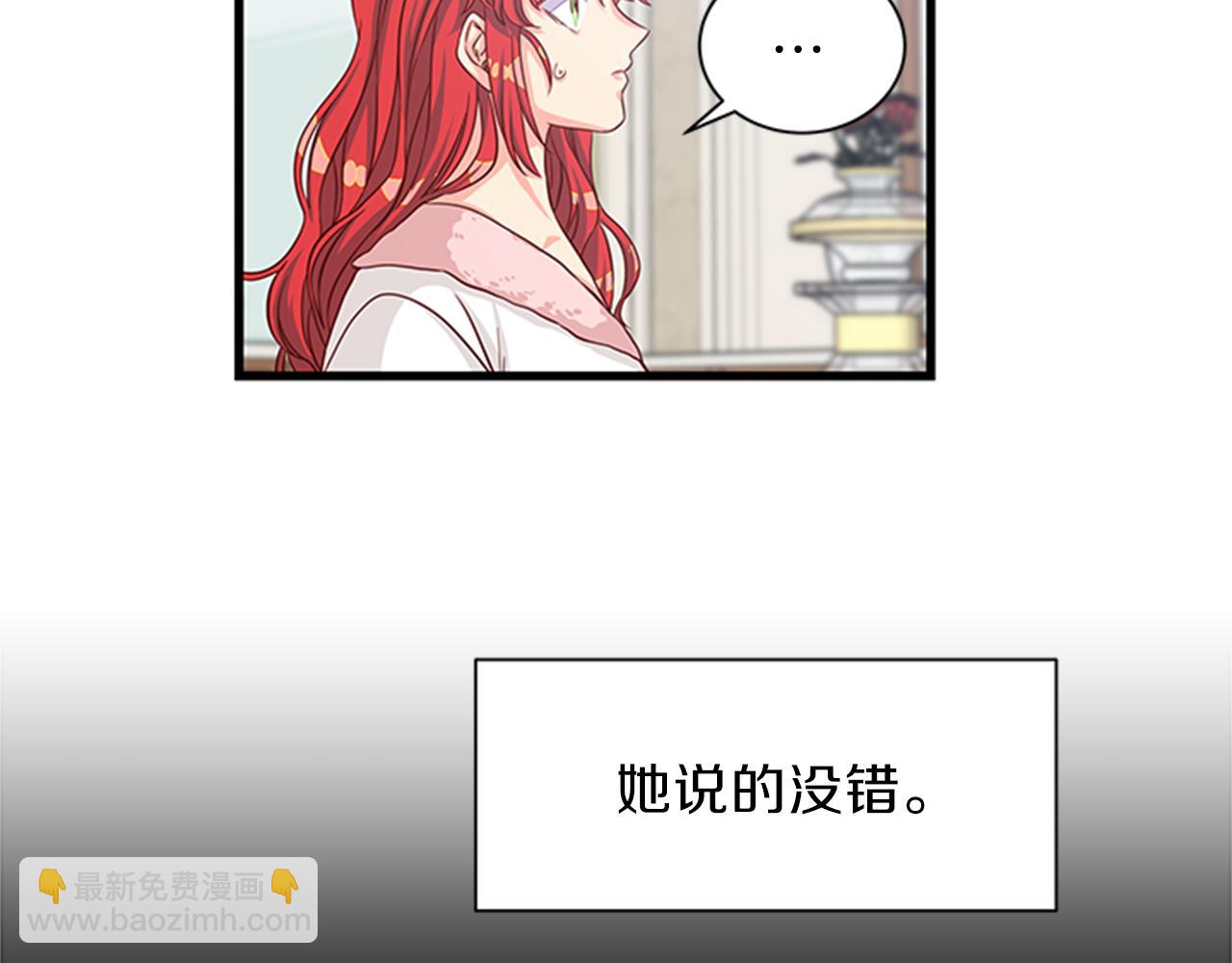 第36话 怀疑猜测86