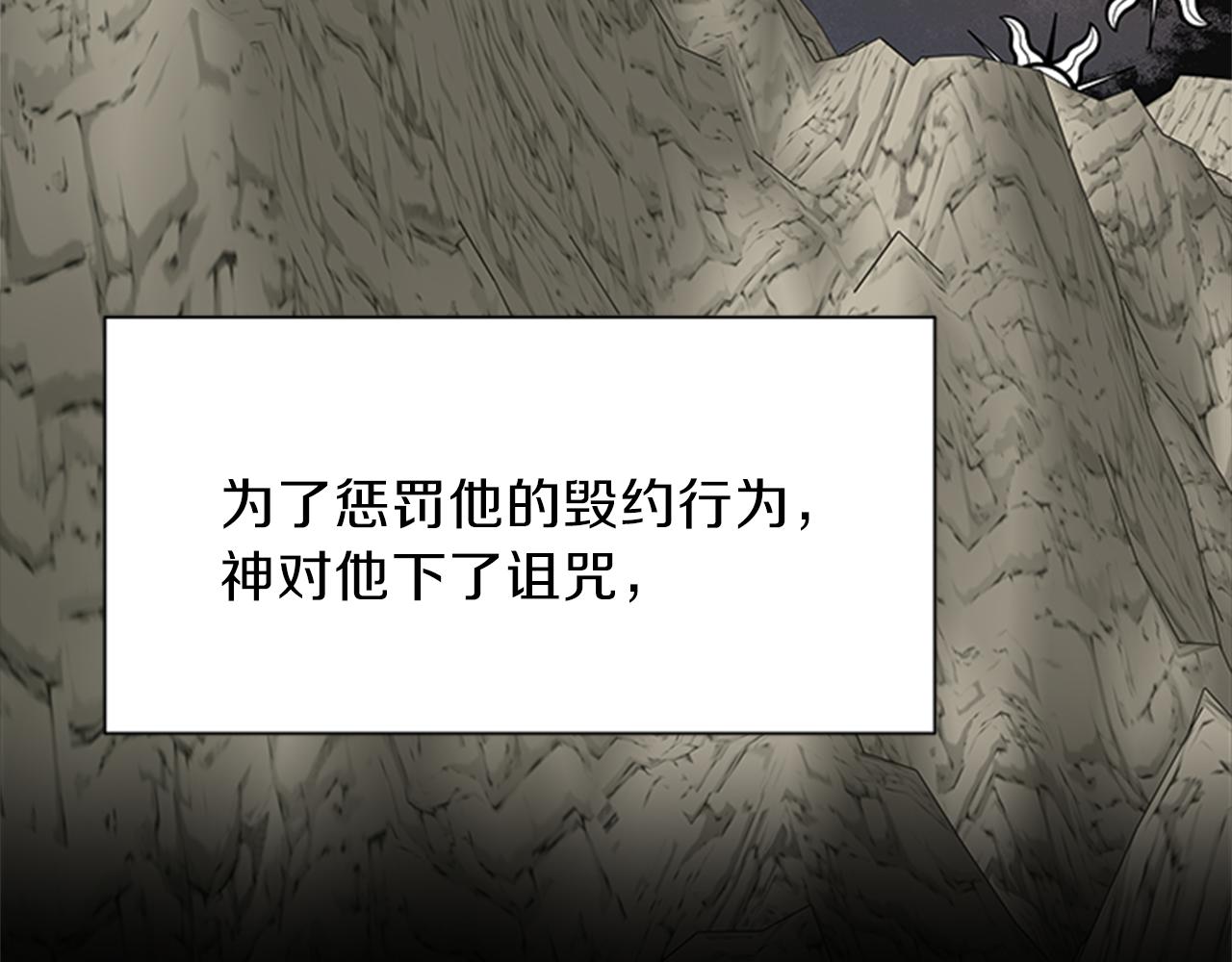第36话 怀疑猜测89