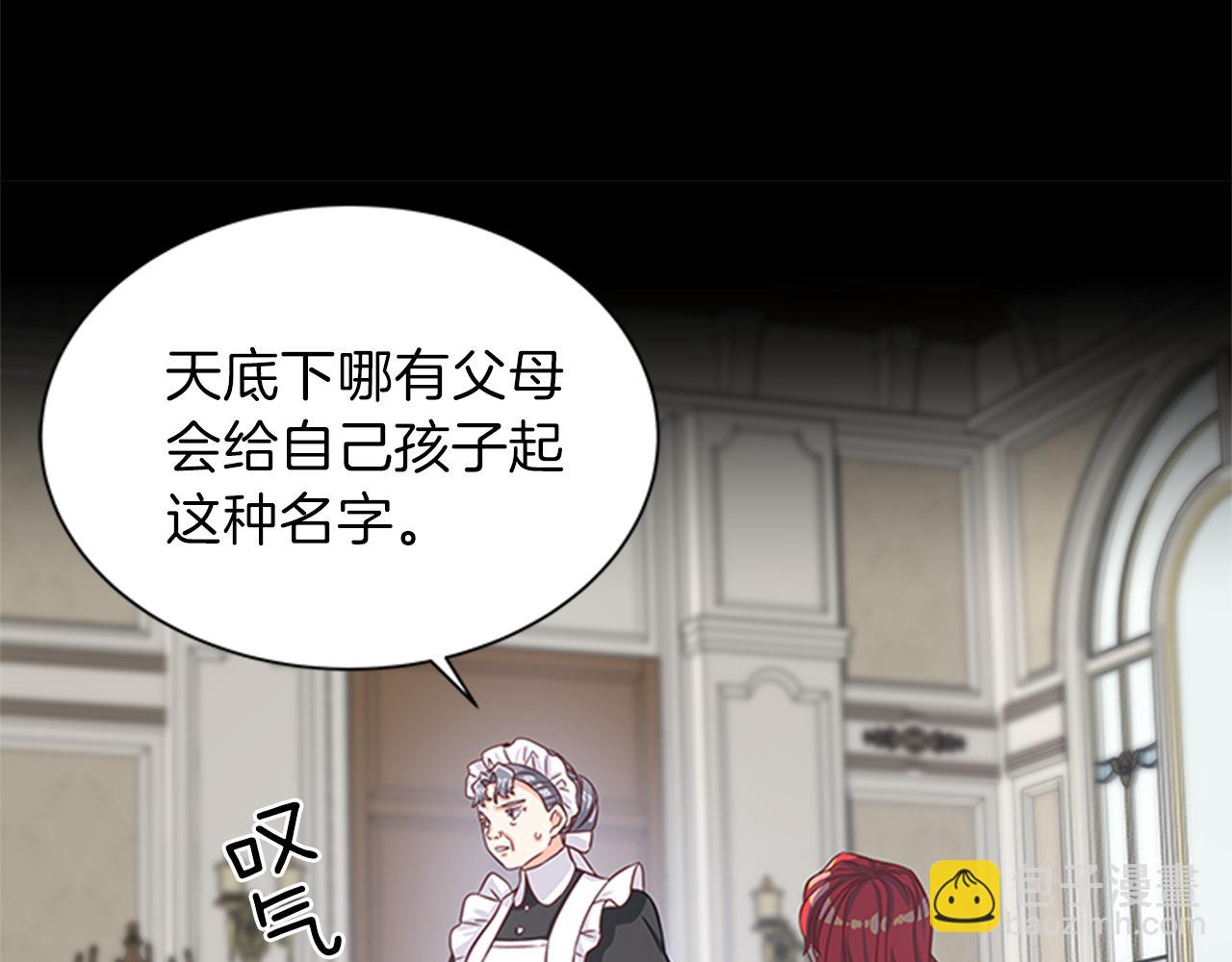 第36话 怀疑猜测91