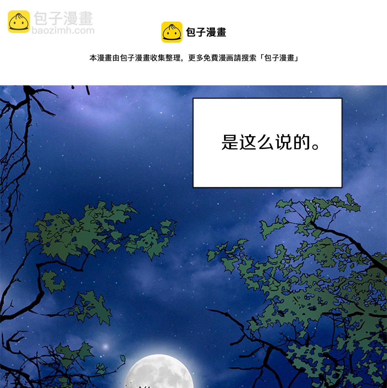 第36话 怀疑猜测96