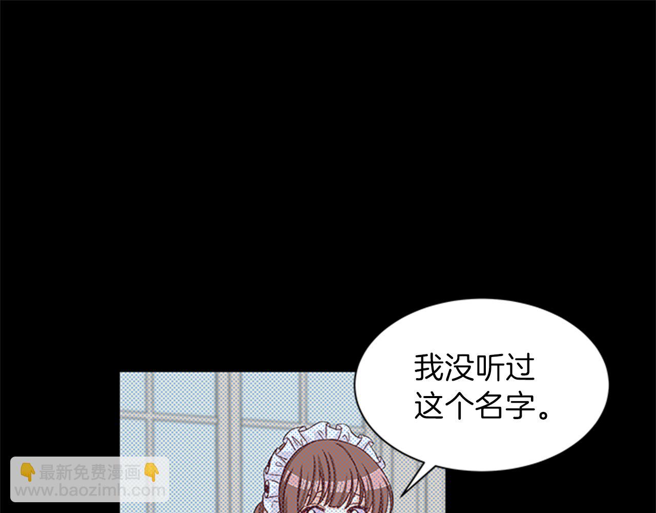 第36话 怀疑猜测98