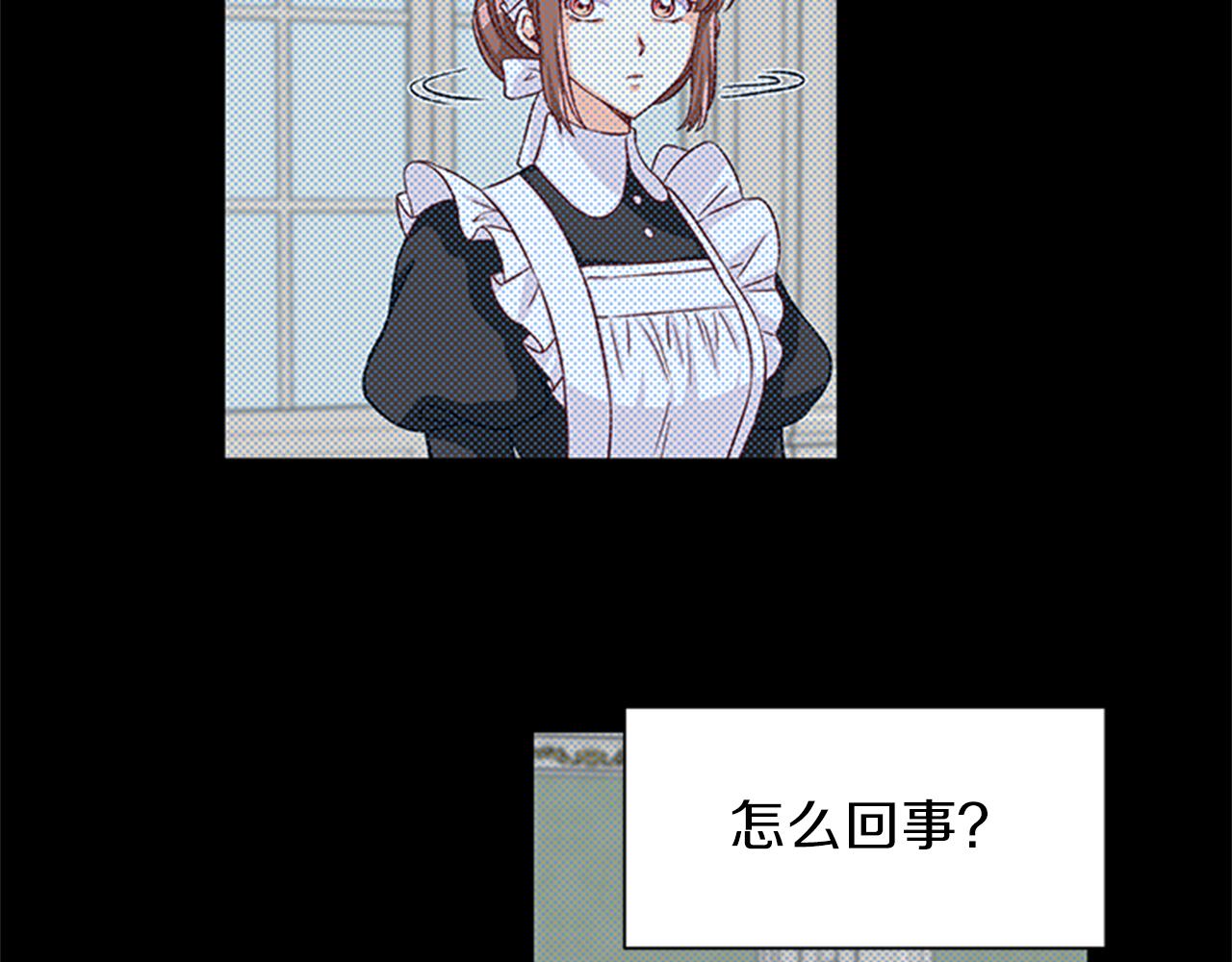第36话 怀疑猜测99