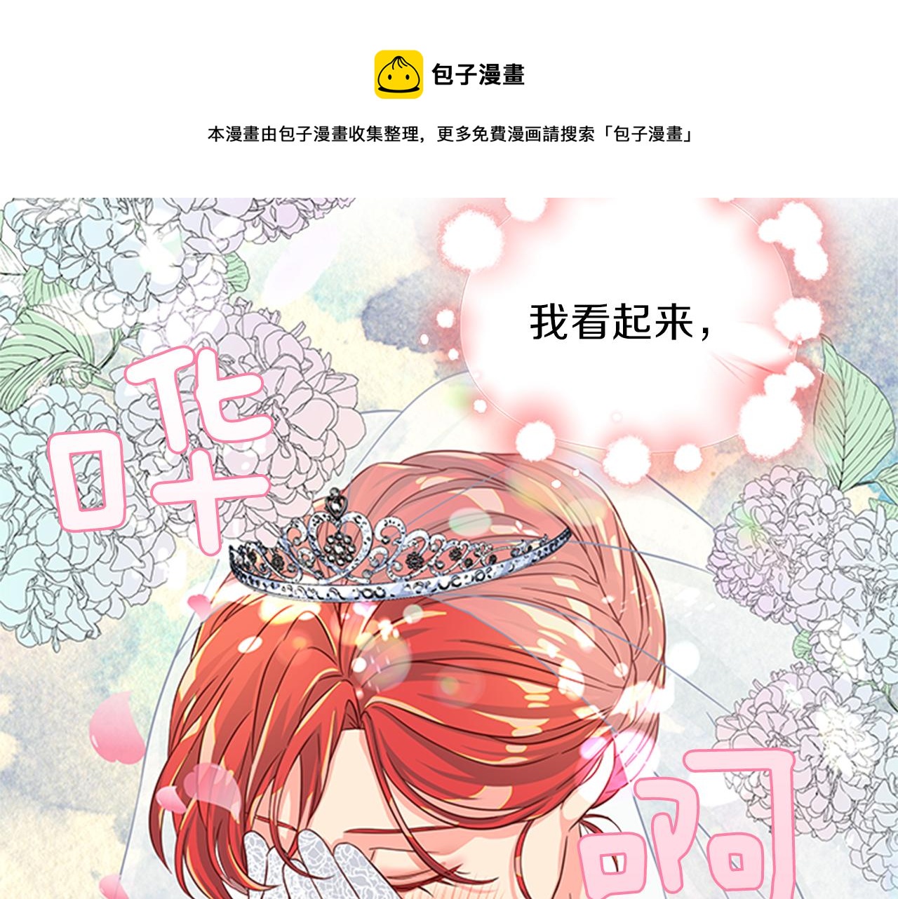 第37话 同床异梦100