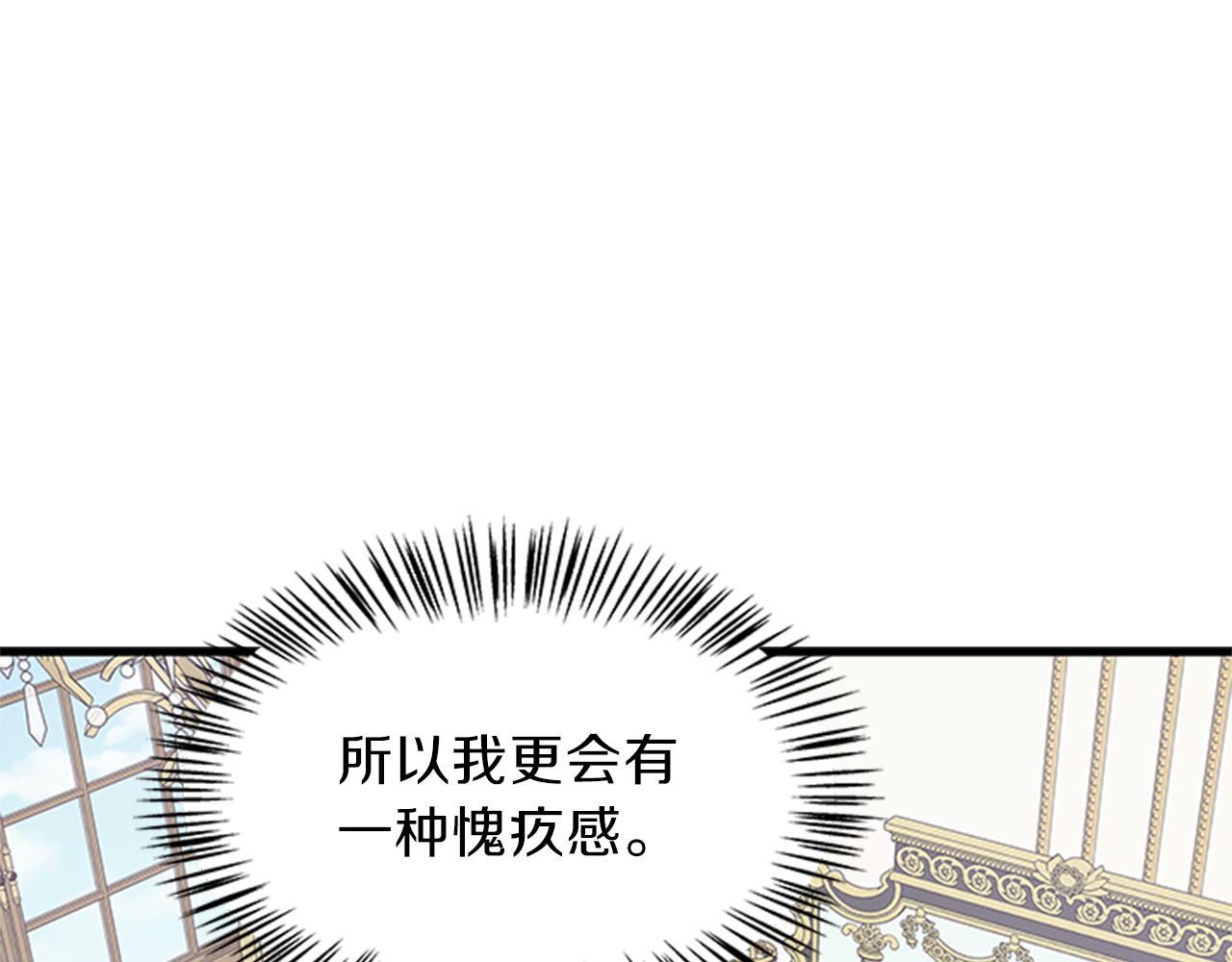 第37话 同床异梦107