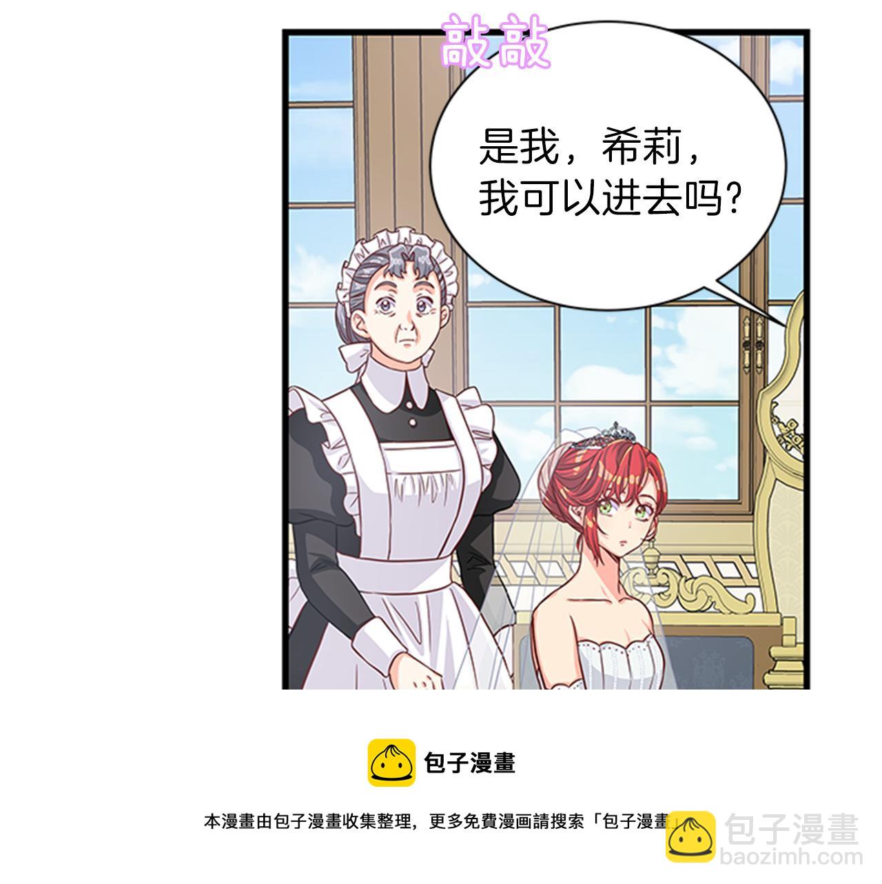 第37话 同床异梦112