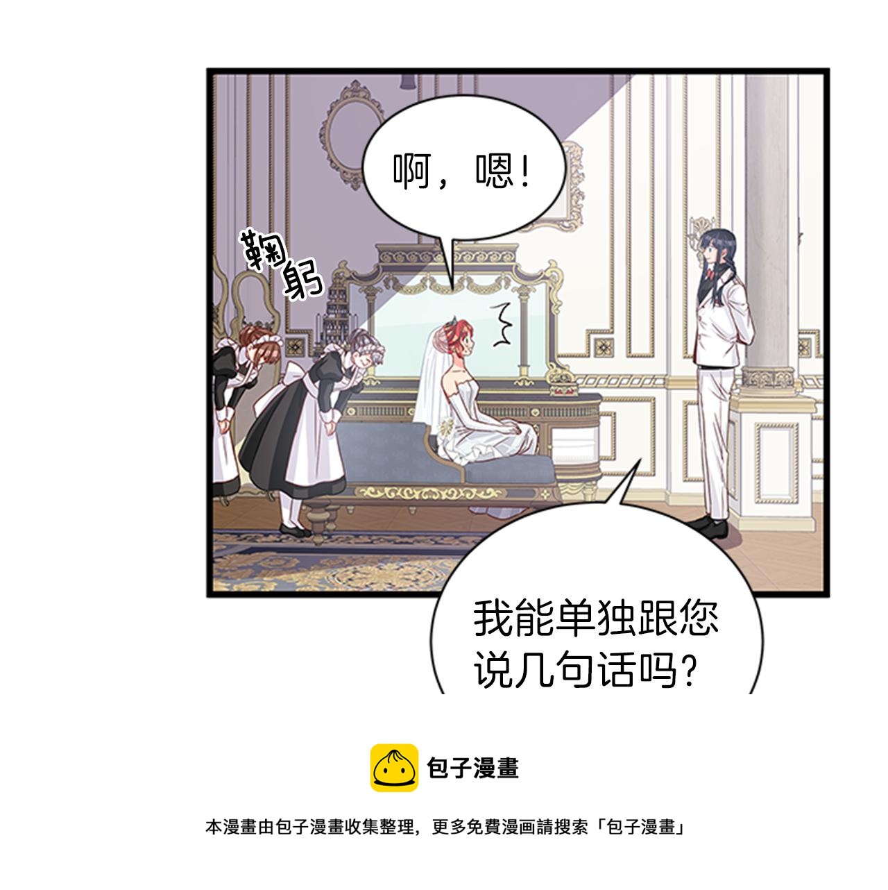 第37话 同床异梦120