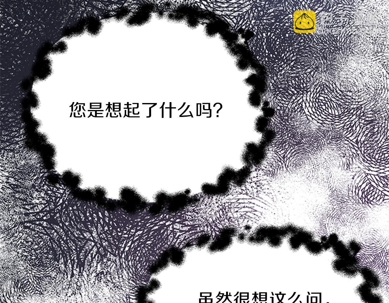第37话 同床异梦139