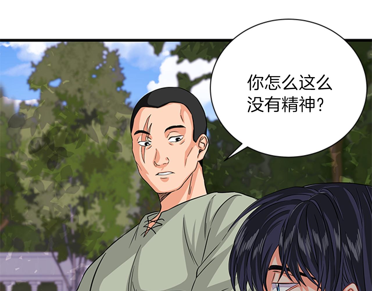 第37话 同床异梦14