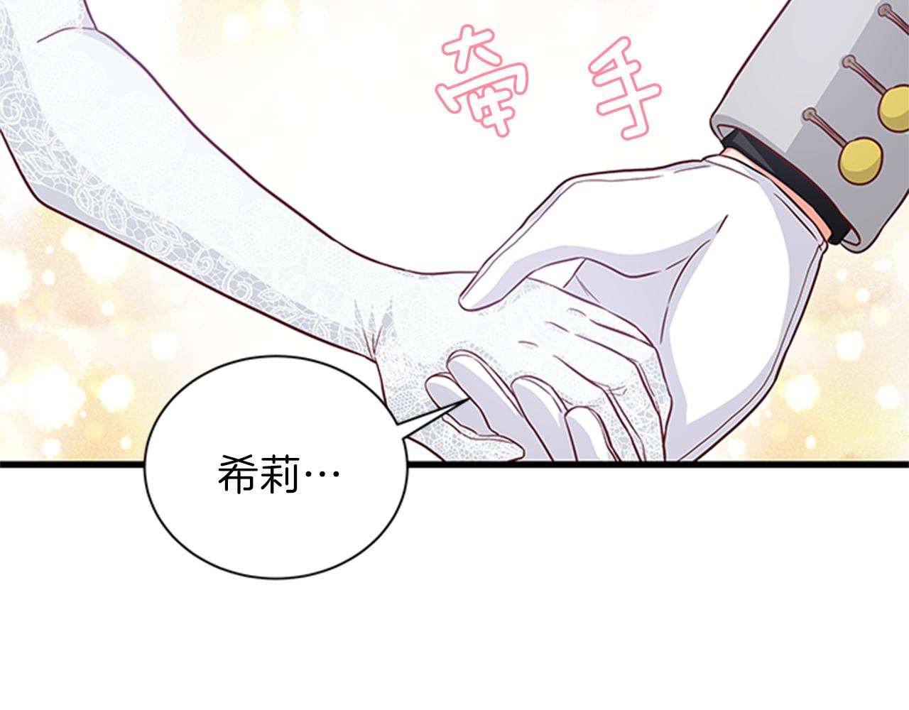 第37话 同床异梦142