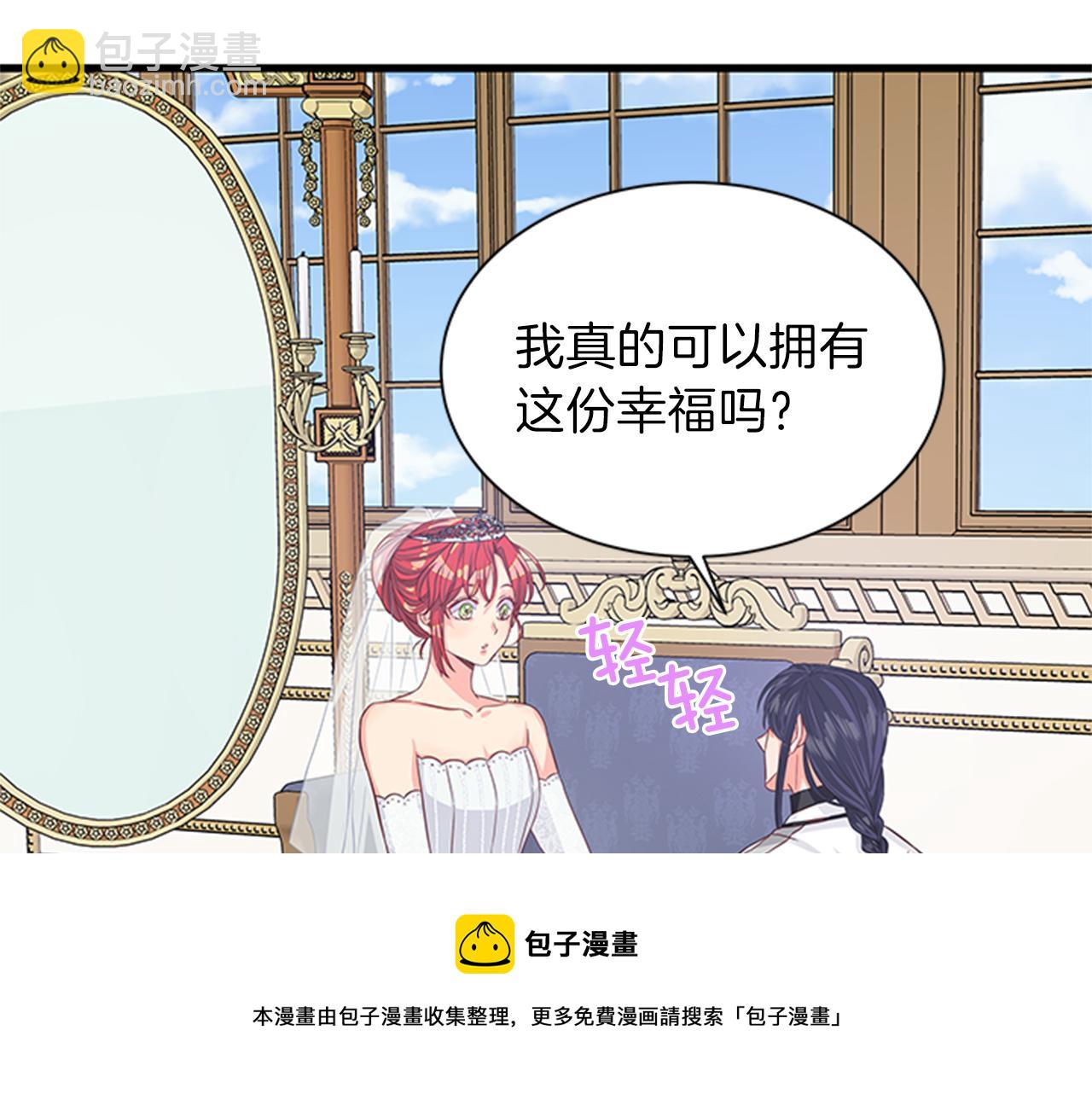 第37话 同床异梦144