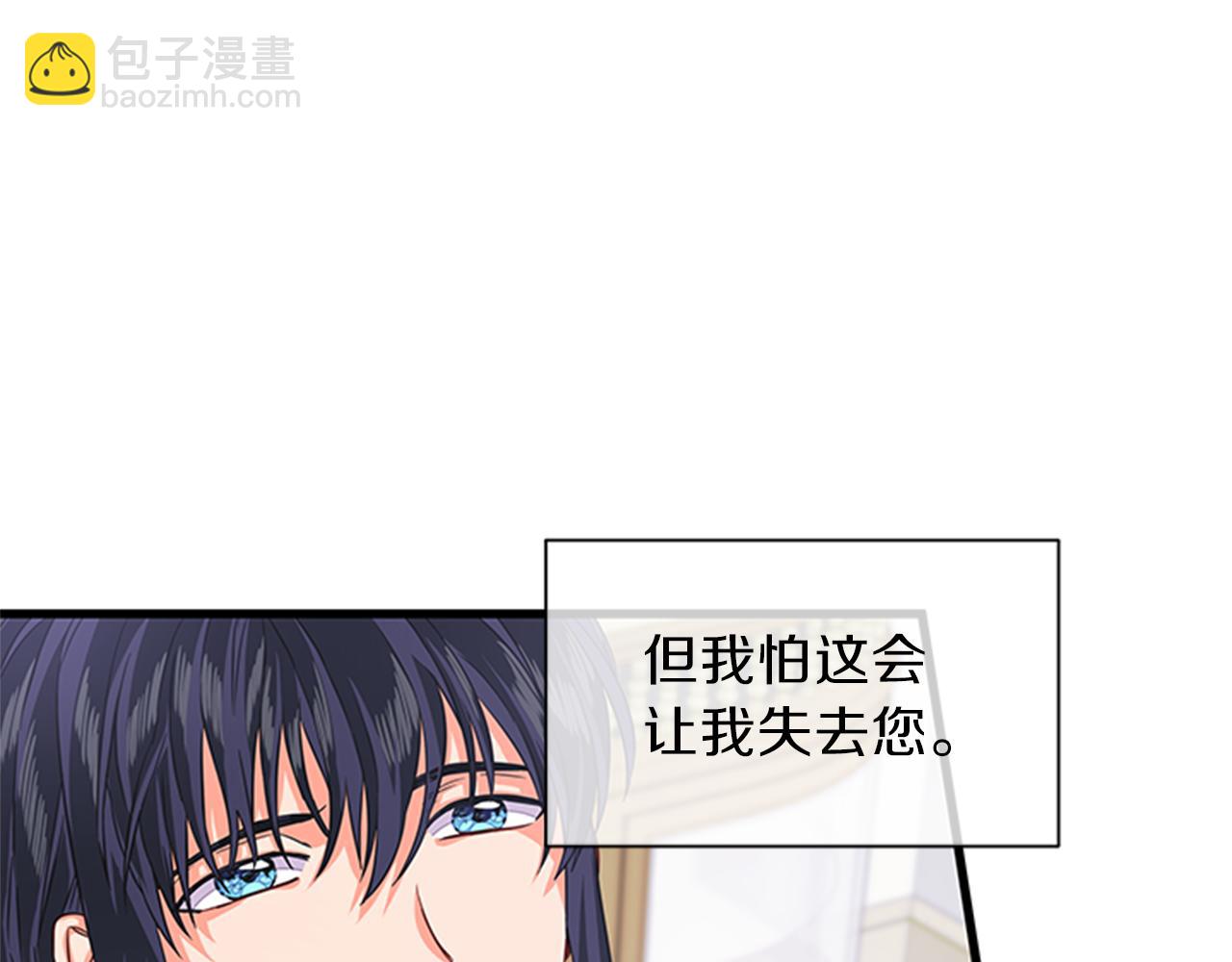 第37话 同床异梦146