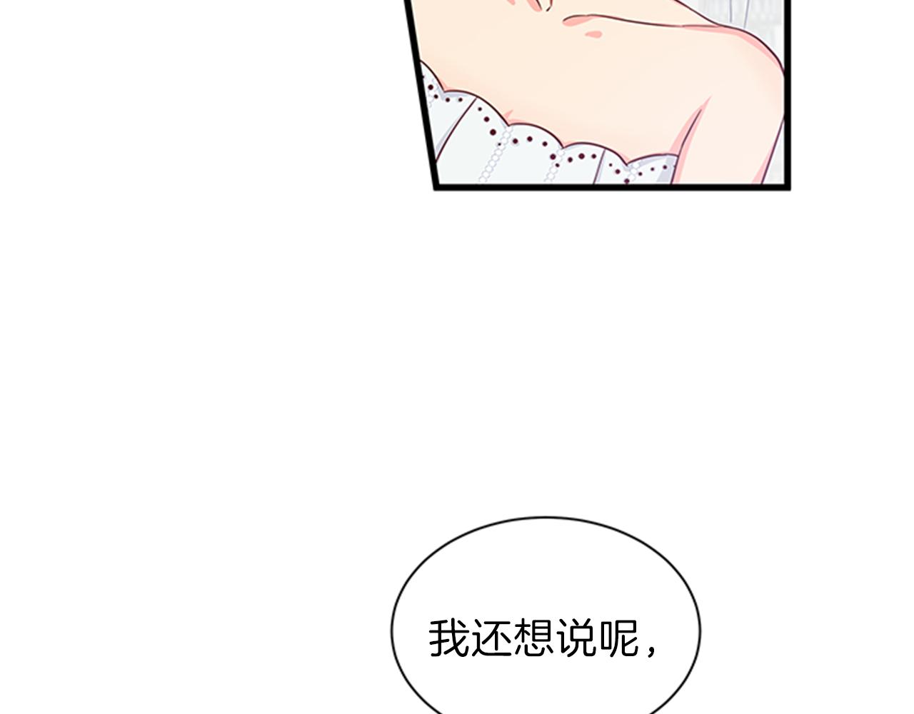 第37话 同床异梦149