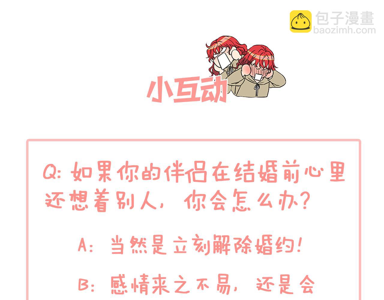 第37话 同床异梦165