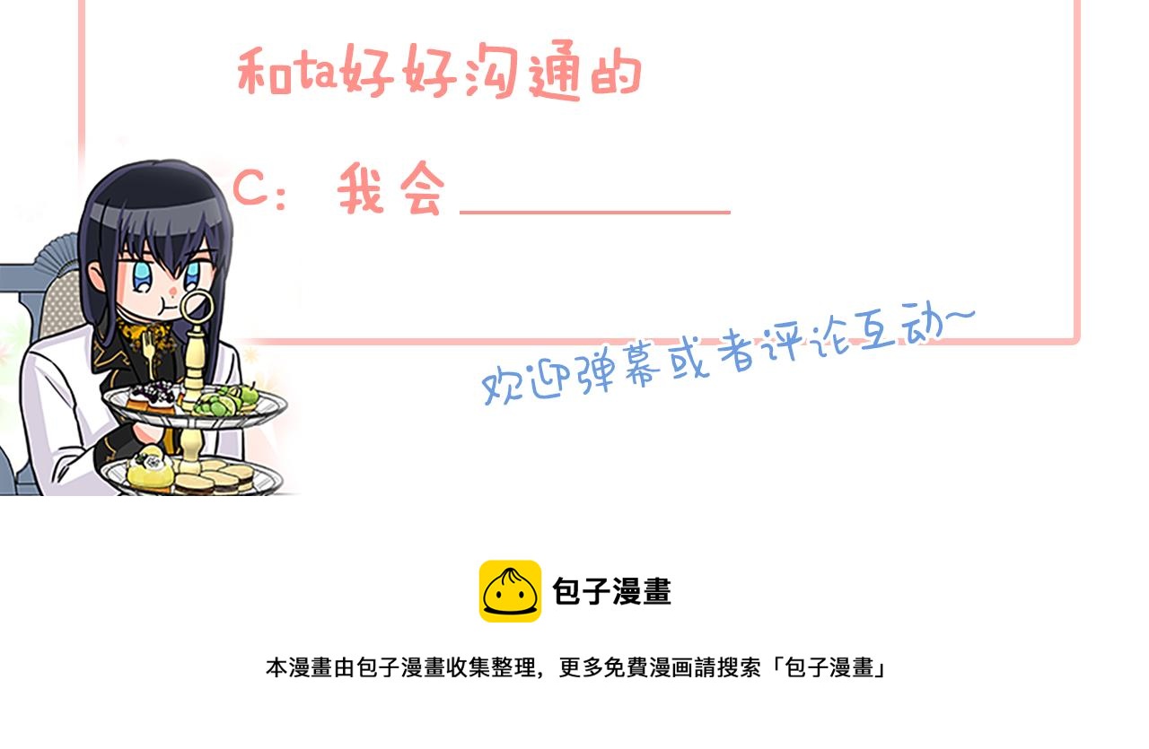 第37话 同床异梦166