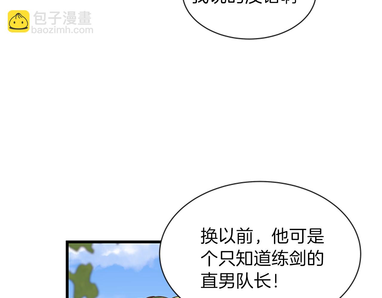 第37话 同床异梦18