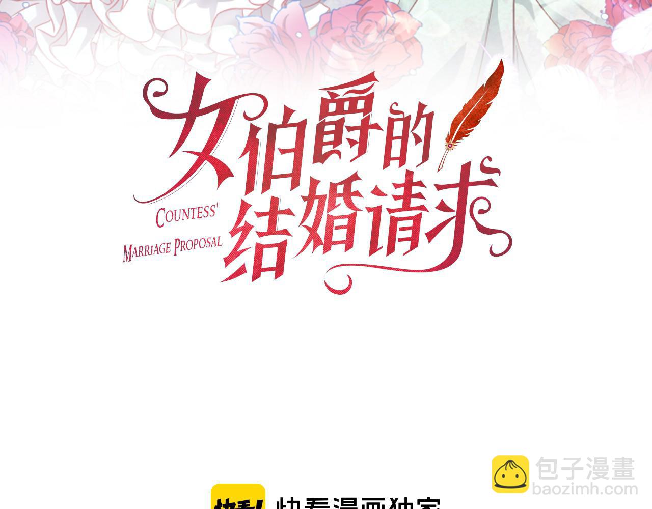 第37话 同床异梦2