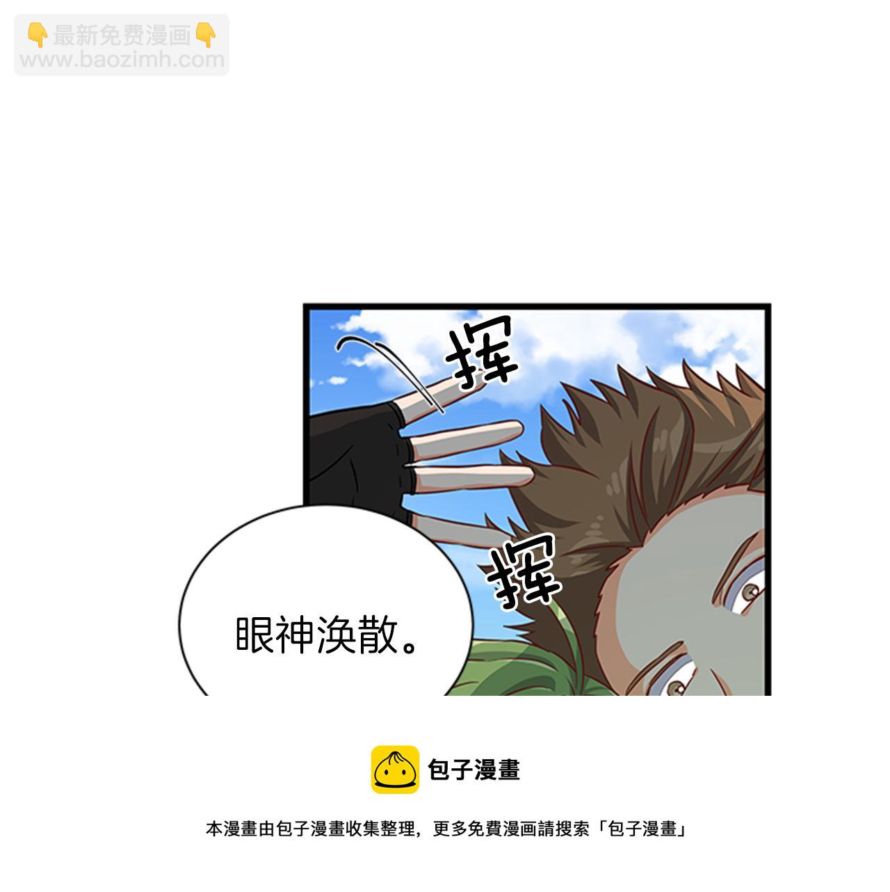 第37话 同床异梦24