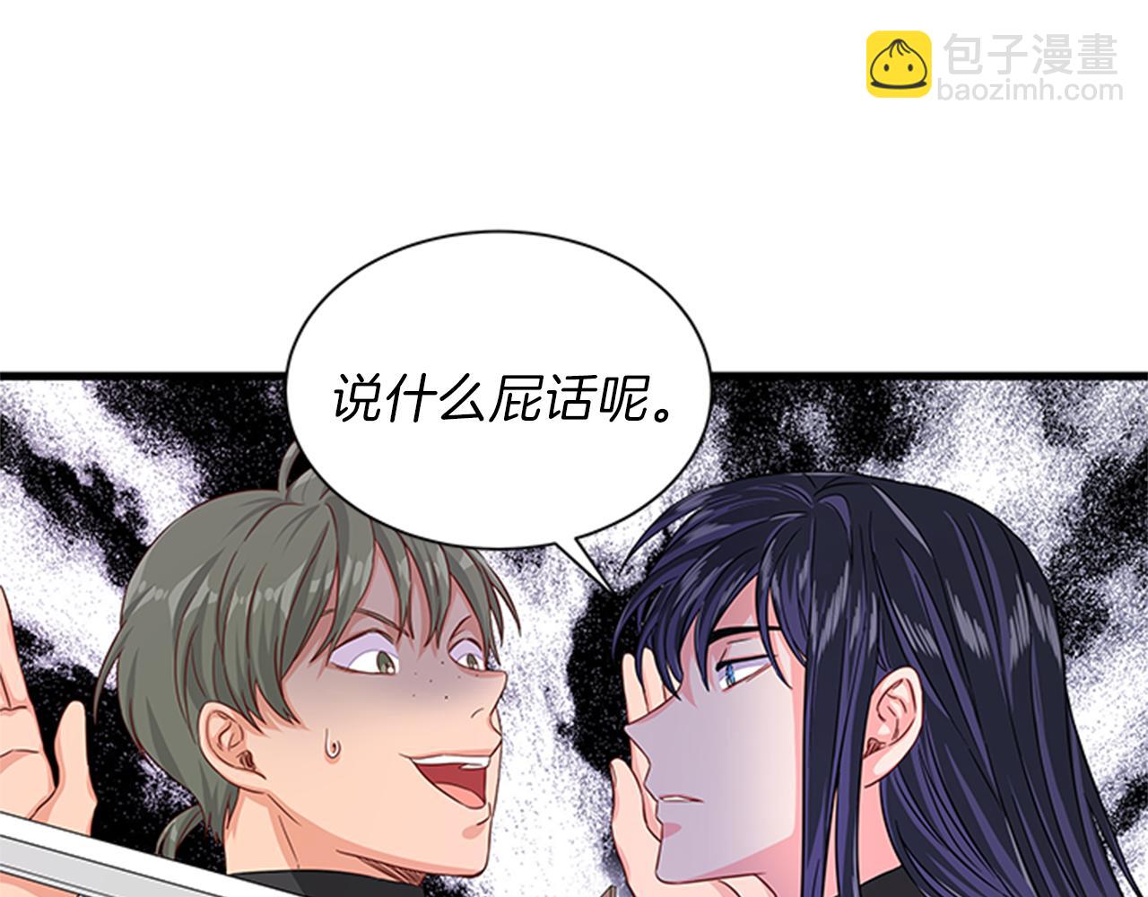 第37话 同床异梦33